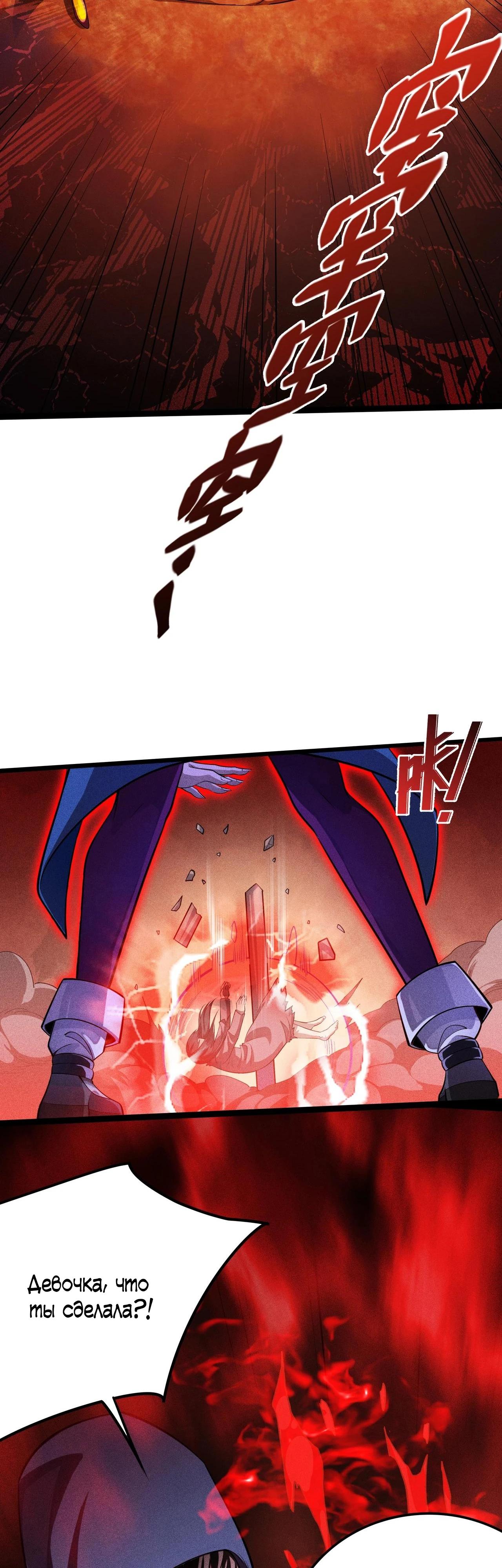 Глава 8 - страница 20