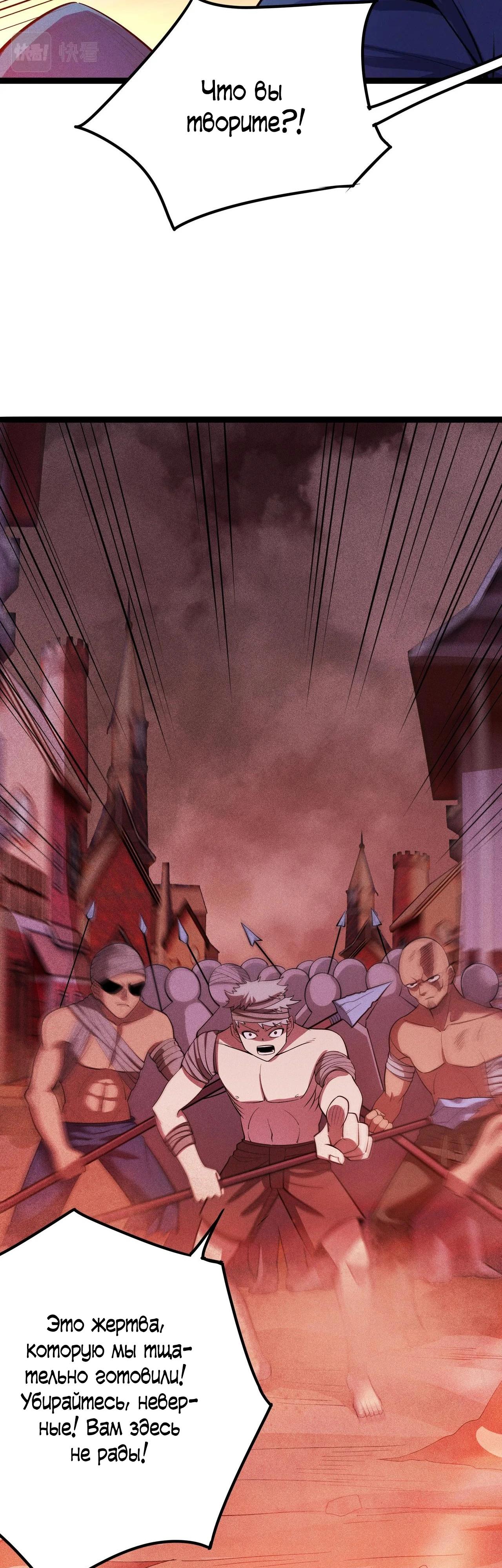 Глава 8 - страница 22