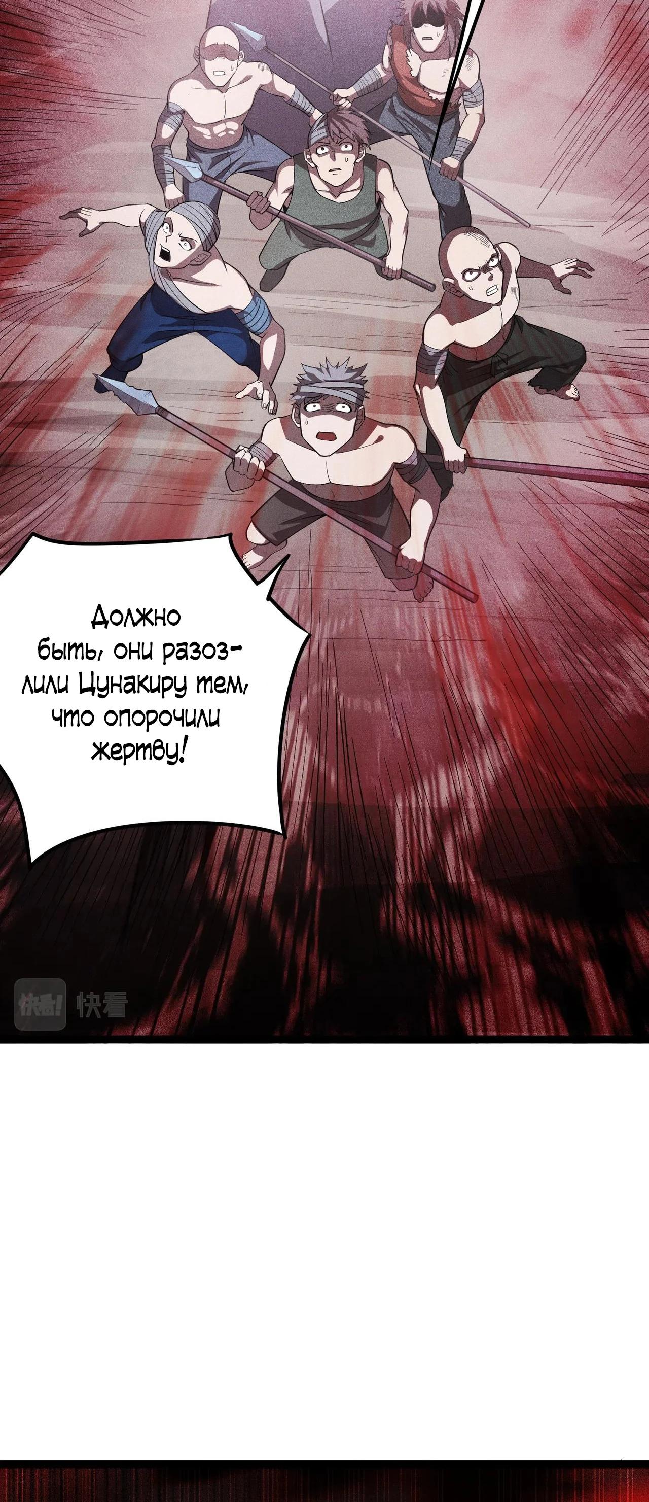 Глава 8 - страница 27