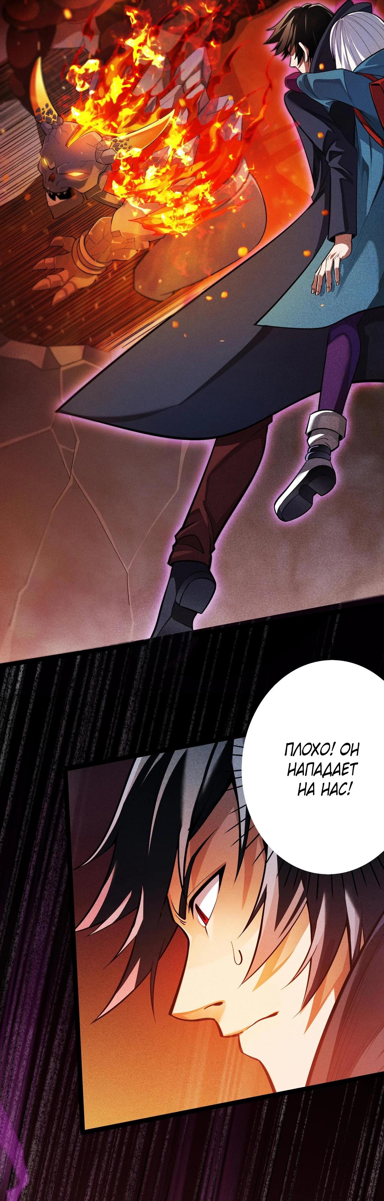 Глава 8 - страница 36