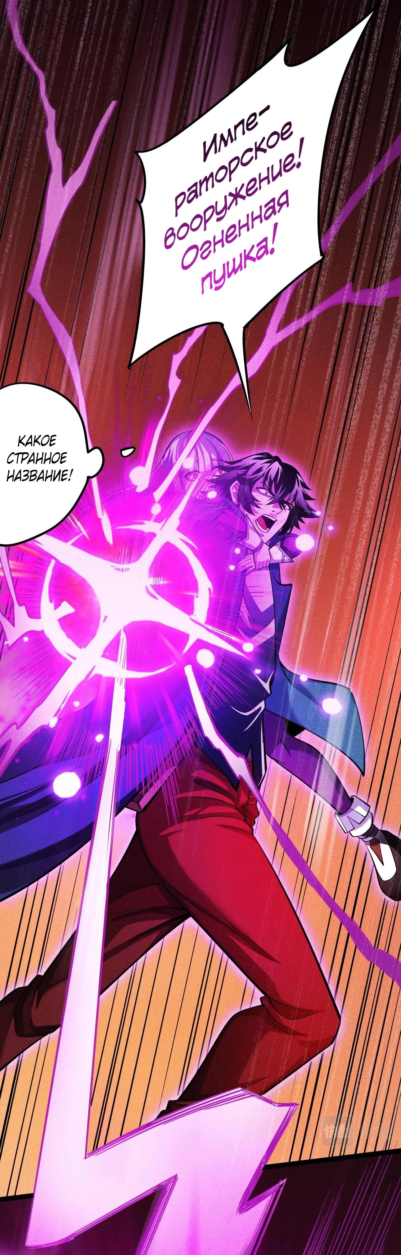 Глава 8 - страница 37