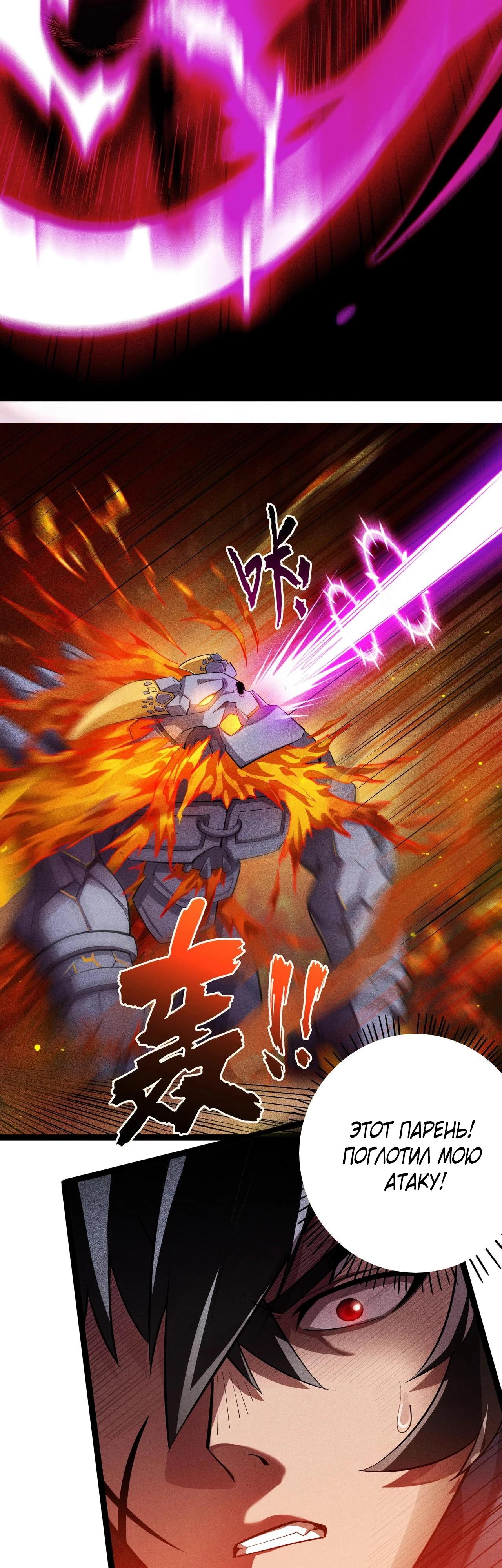 Глава 8 - страница 39