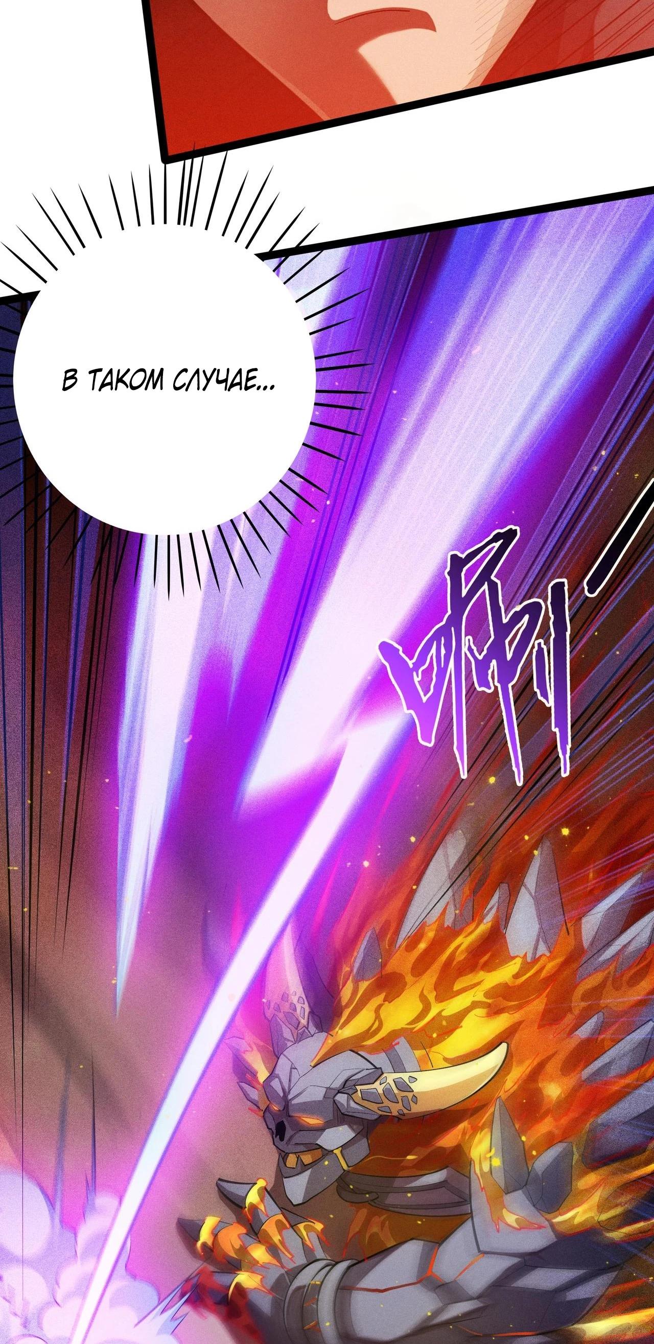 Глава 8 - страница 40