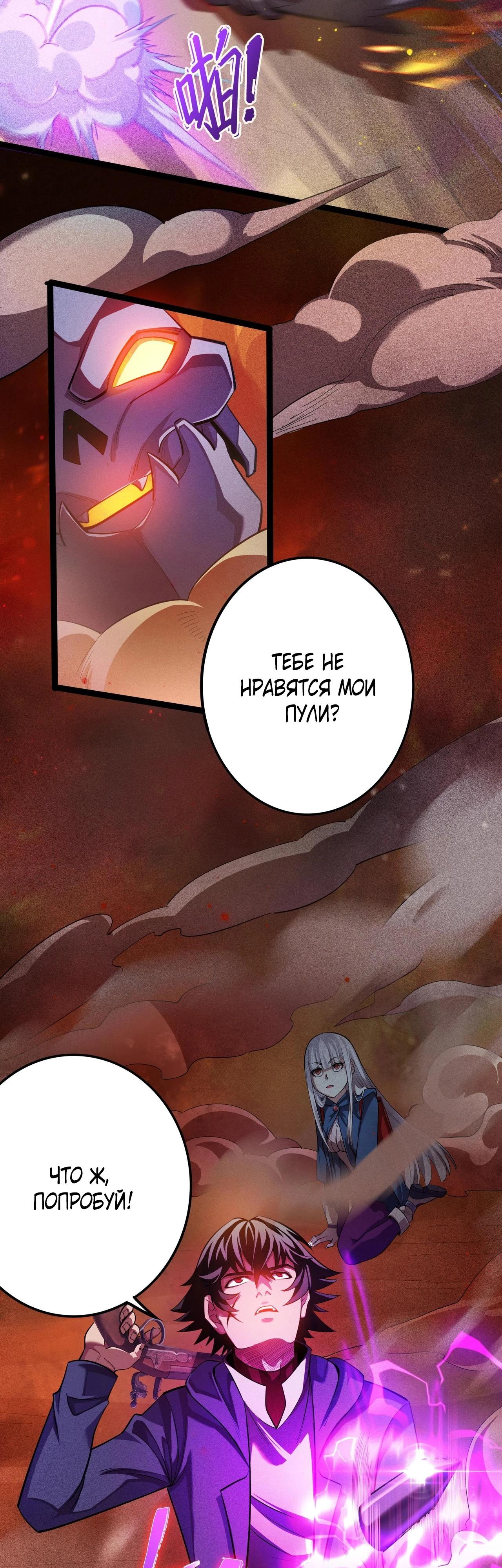 Глава 8 - страница 41