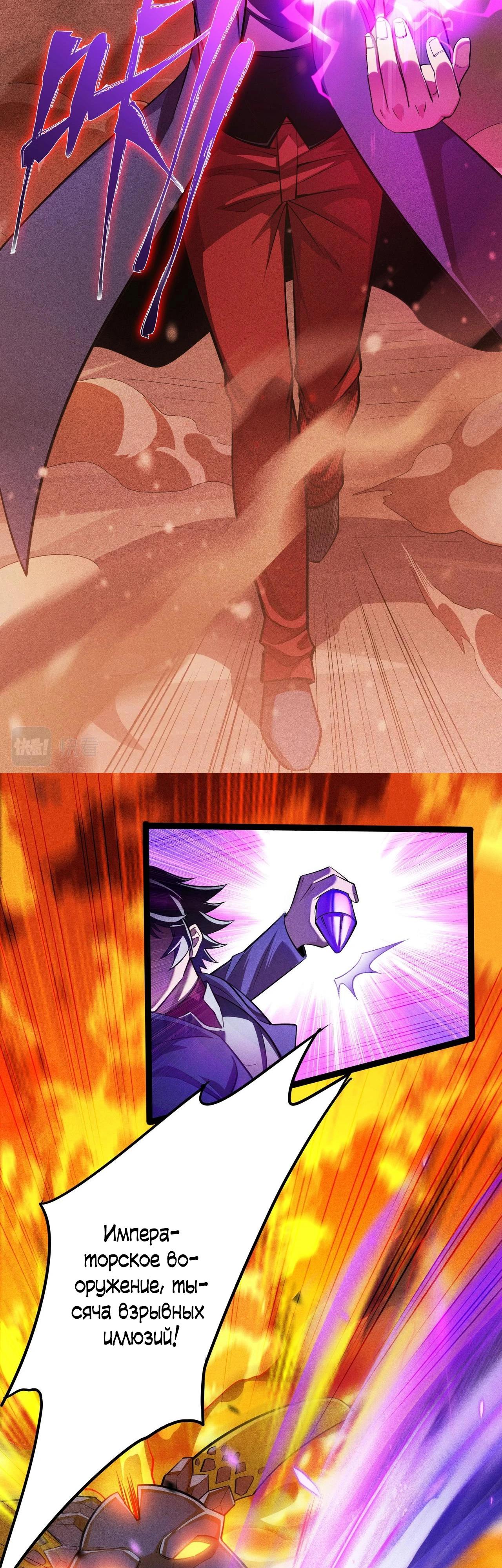 Глава 8 - страница 42