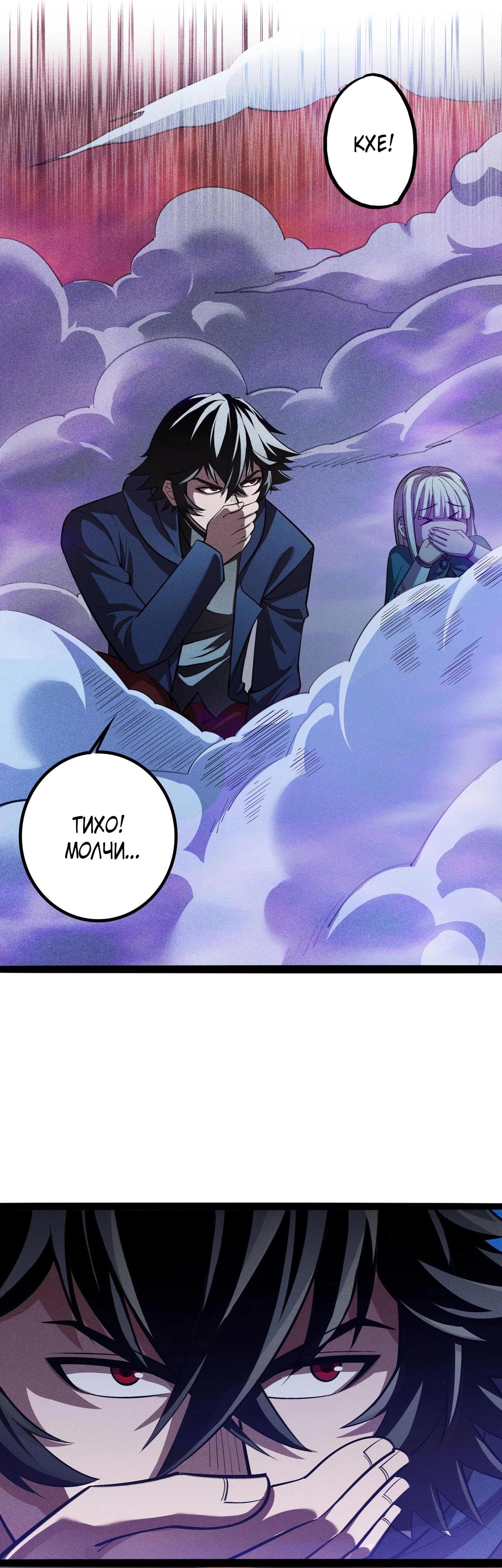 Глава 8 - страница 46