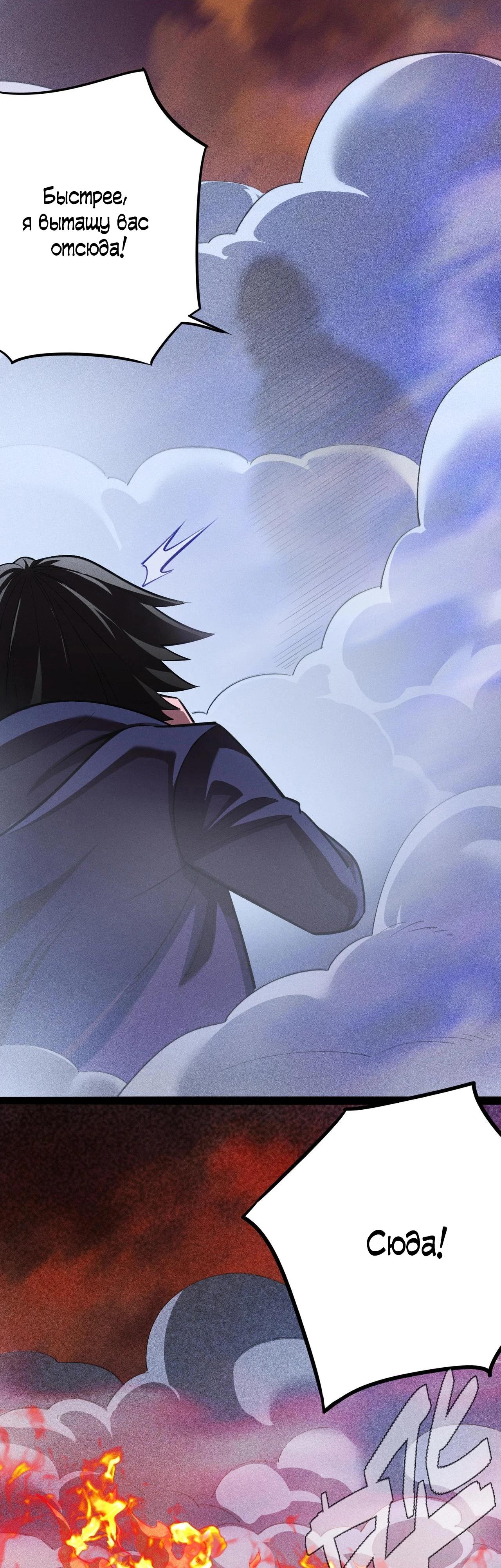 Глава 8 - страница 47