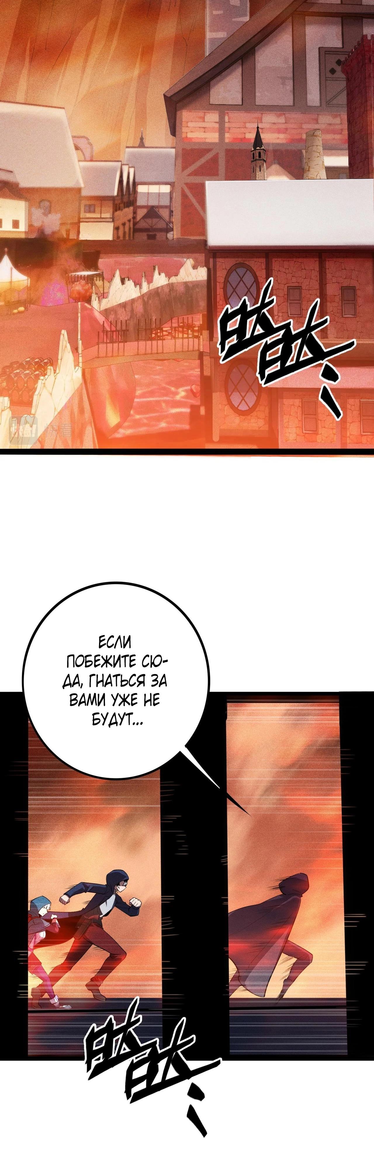 Глава 8 - страница 49