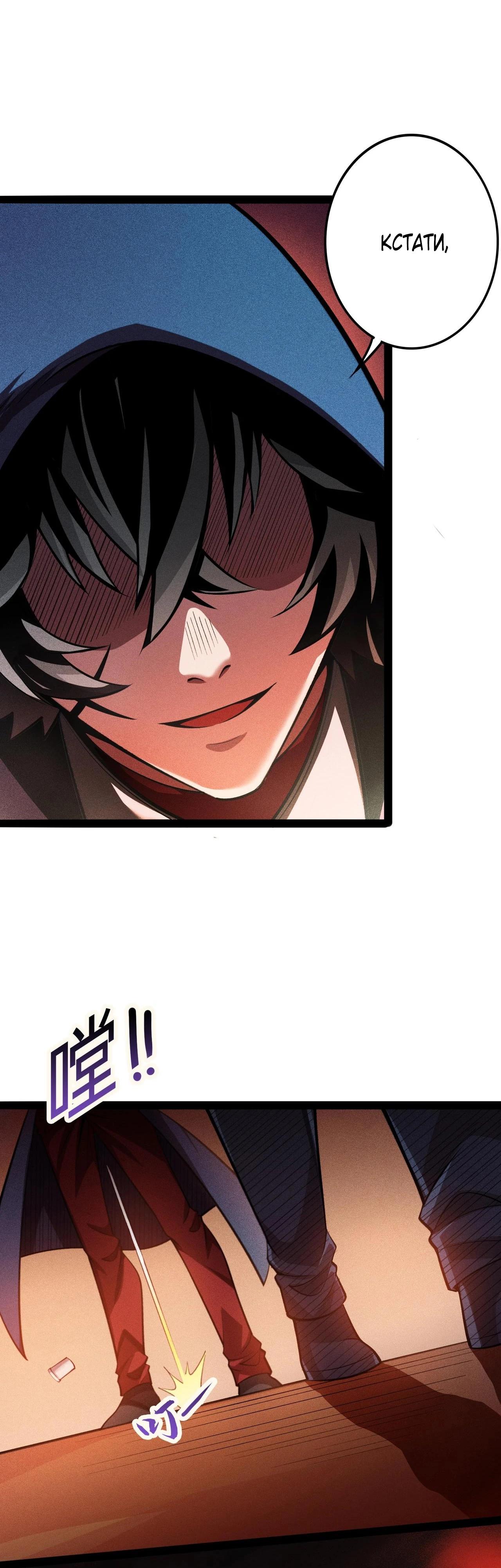 Глава 8 - страница 50