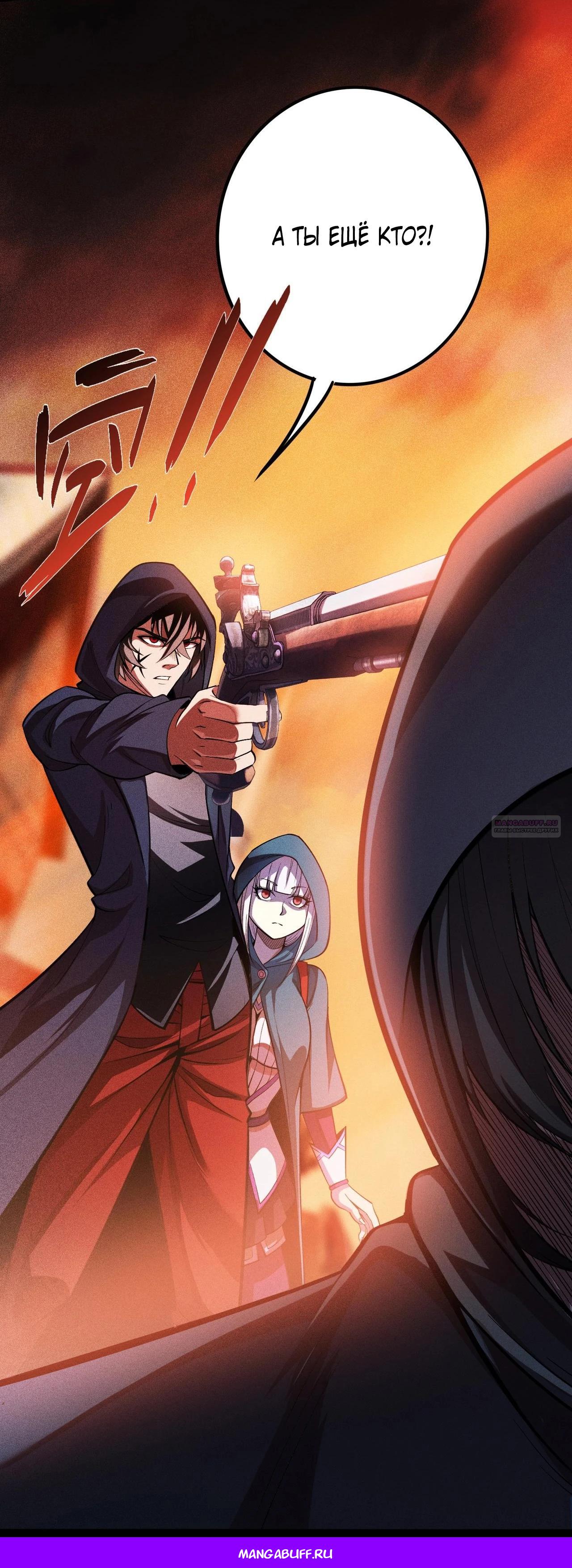 Глава 8 - страница 51