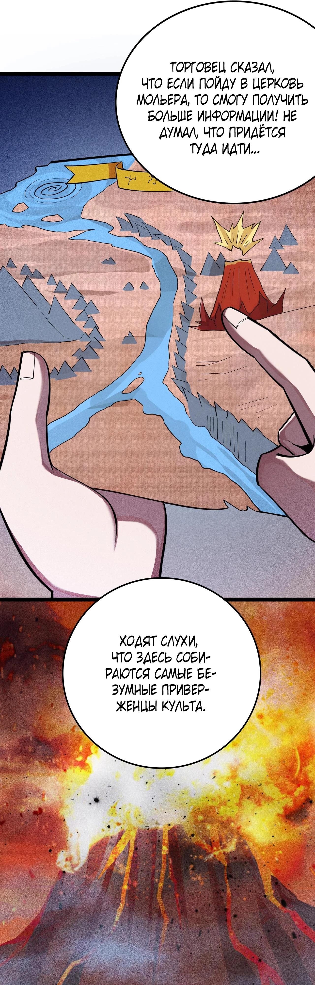 Глава 8 - страница 6