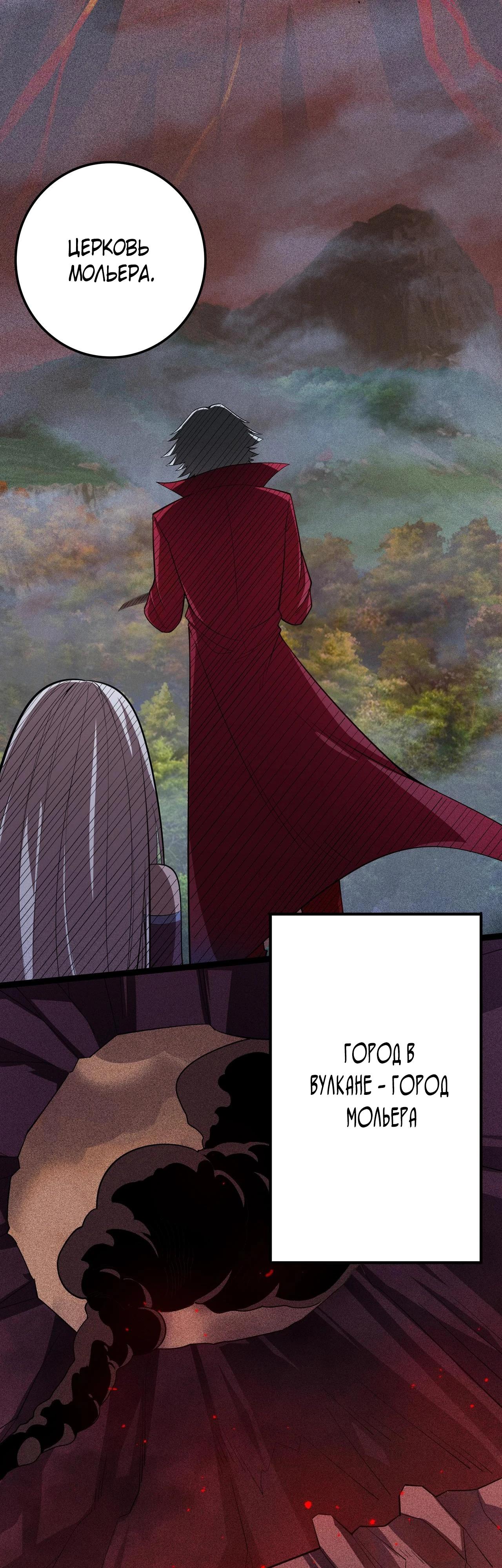 Глава 8 - страница 7