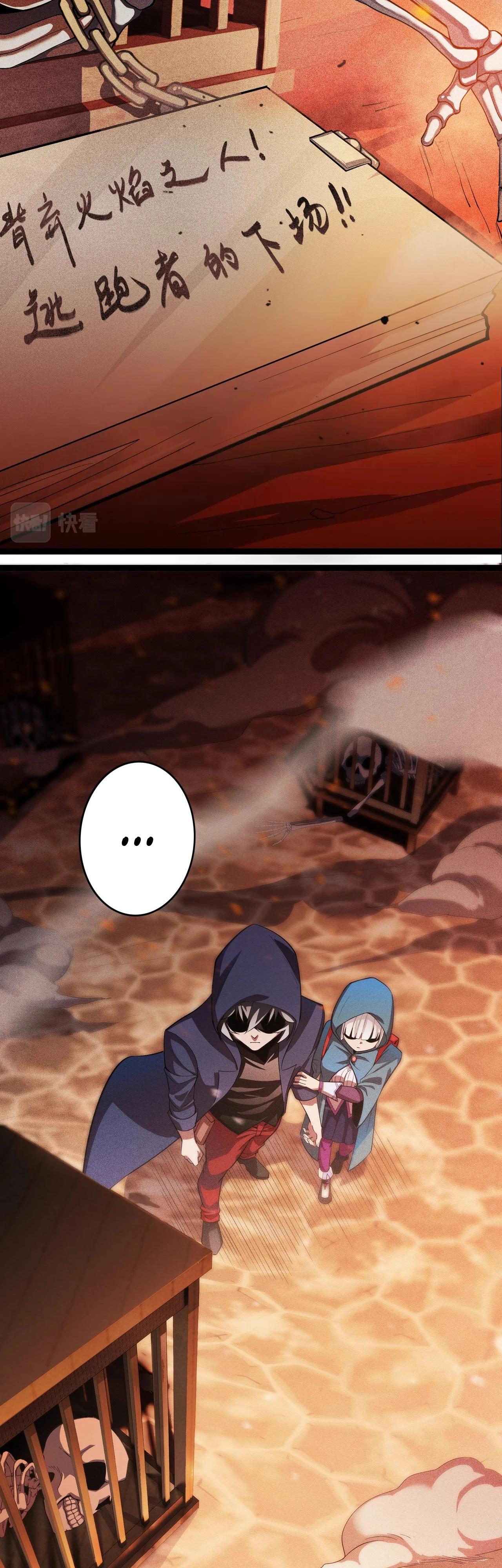 Глава 8 - страница 9