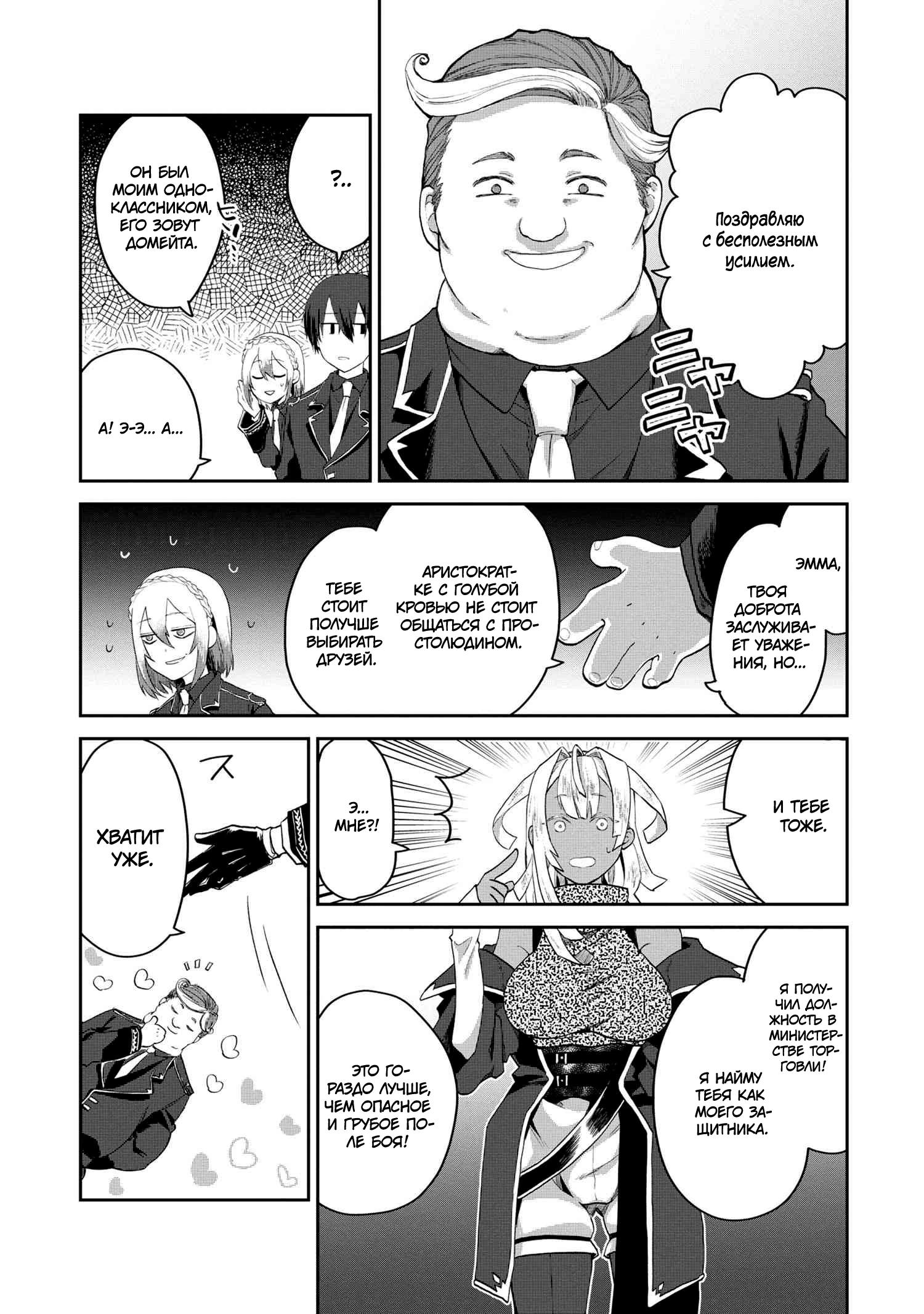 Глава 1 - страница 11