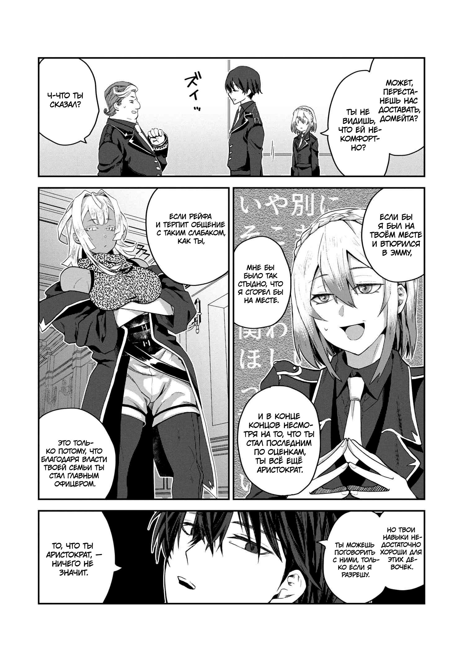 Глава 1 - страница 12