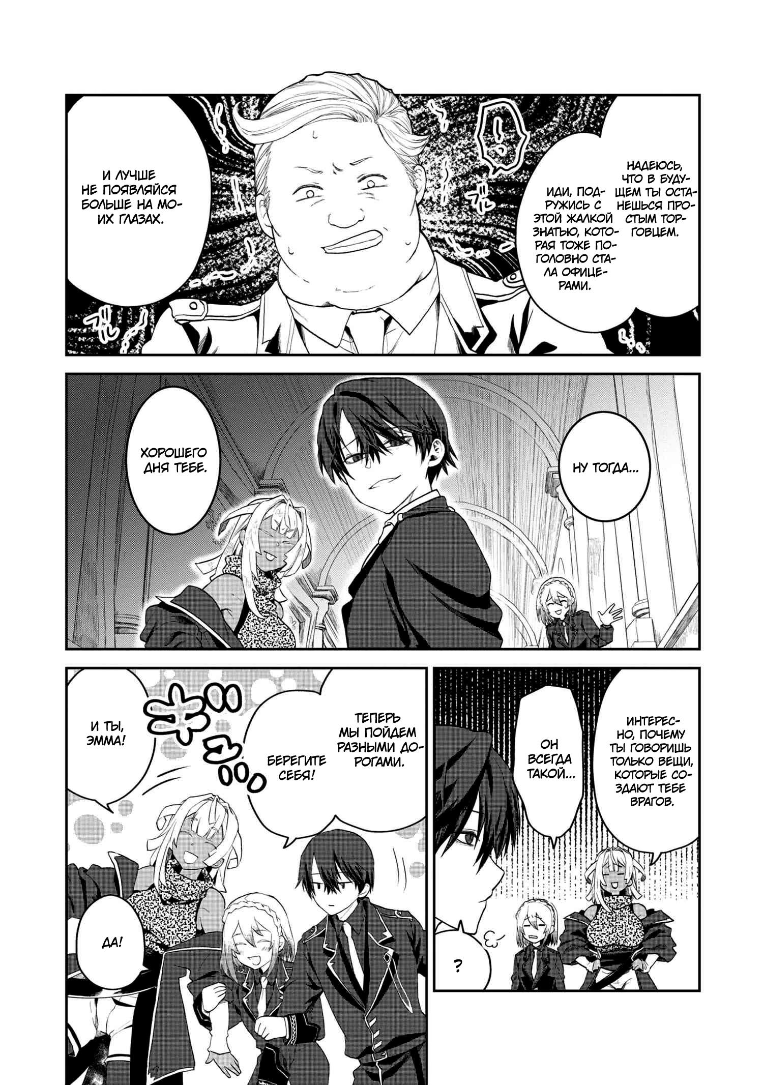Глава 1 - страница 13