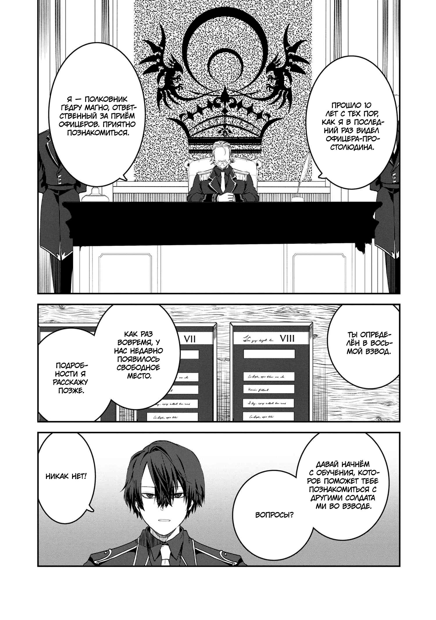 Глава 1 - страница 15