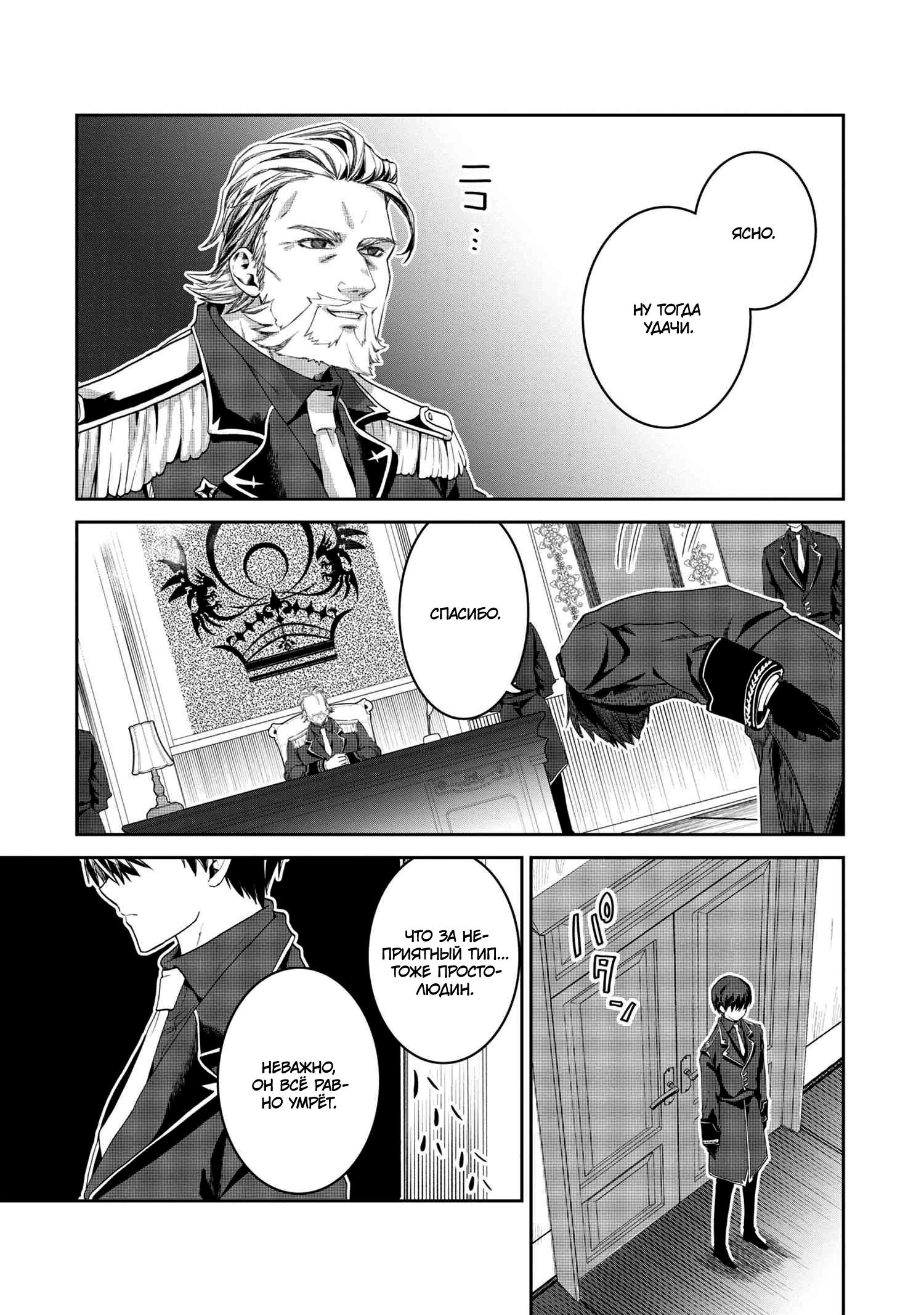 Глава 1 - страница 16