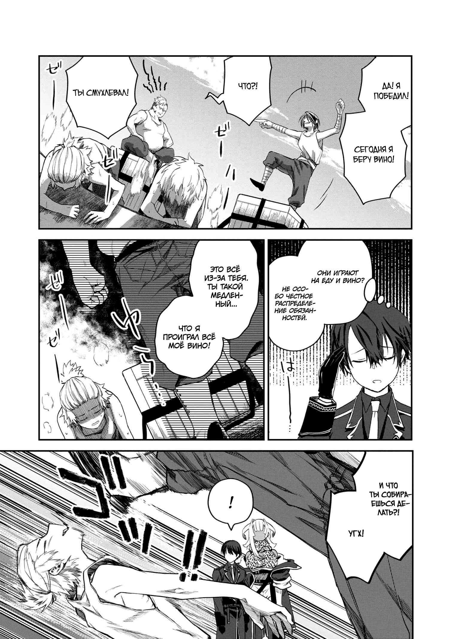 Глава 1 - страница 19