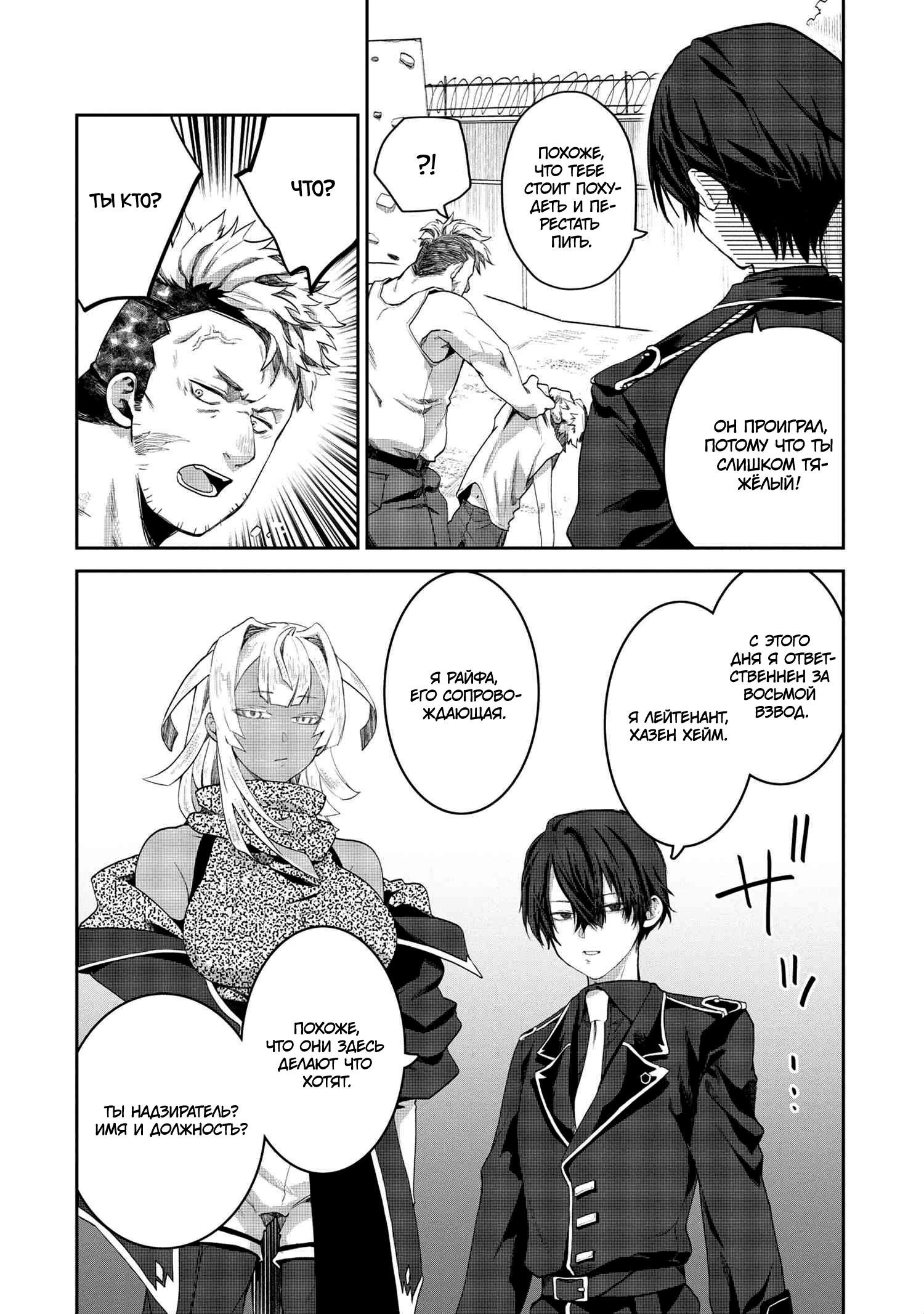 Глава 1 - страница 20