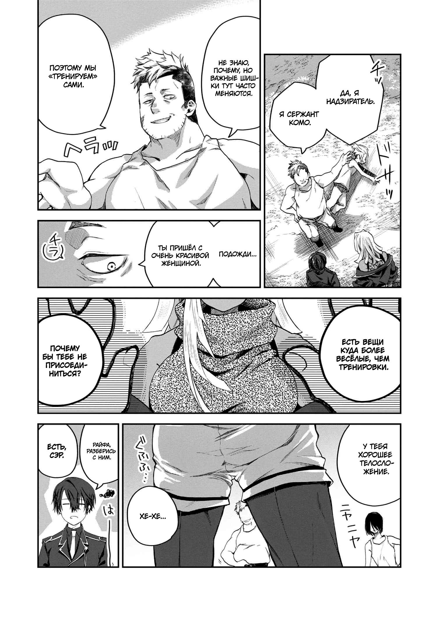 Глава 1 - страница 21