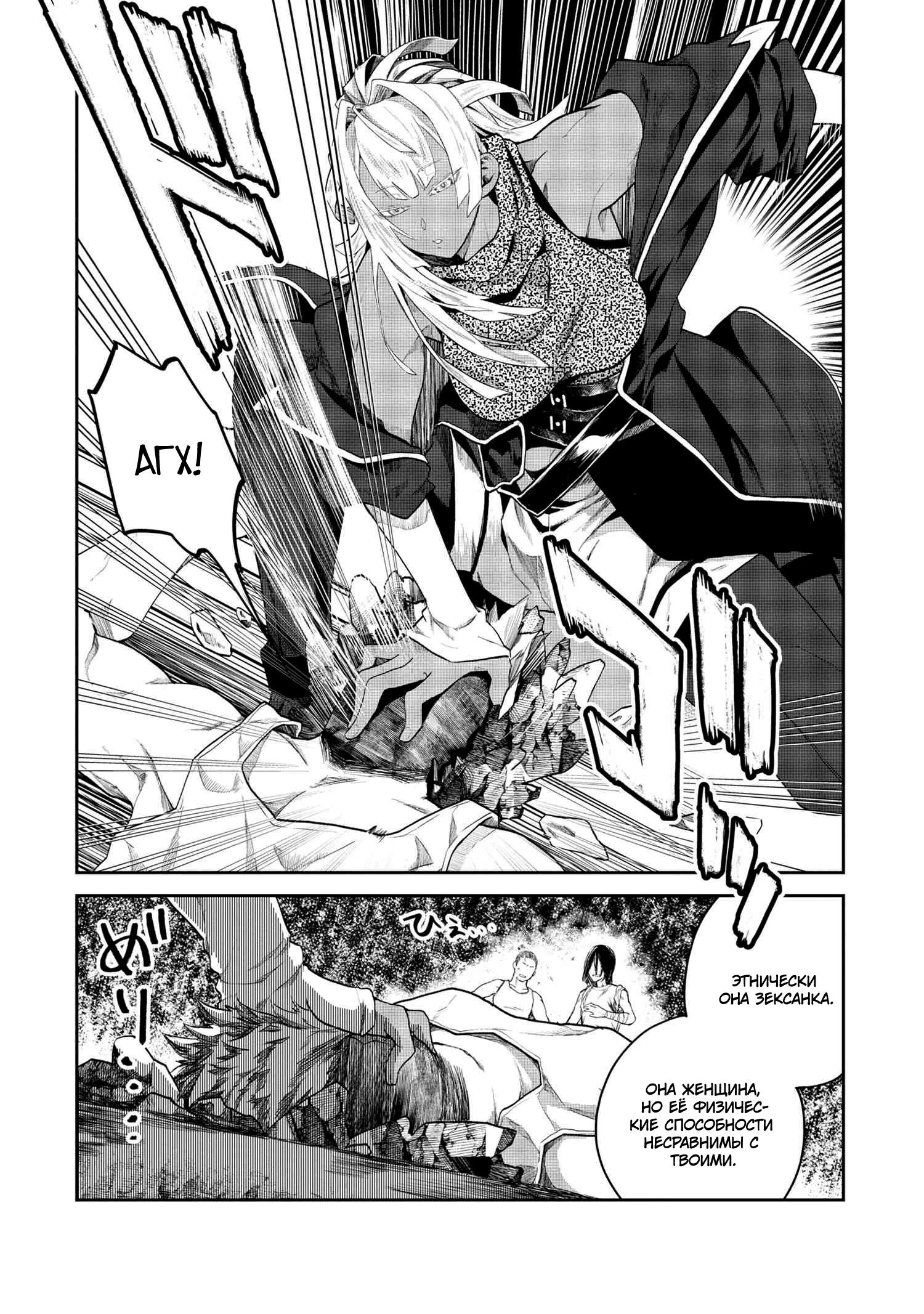 Глава 1 - страница 22