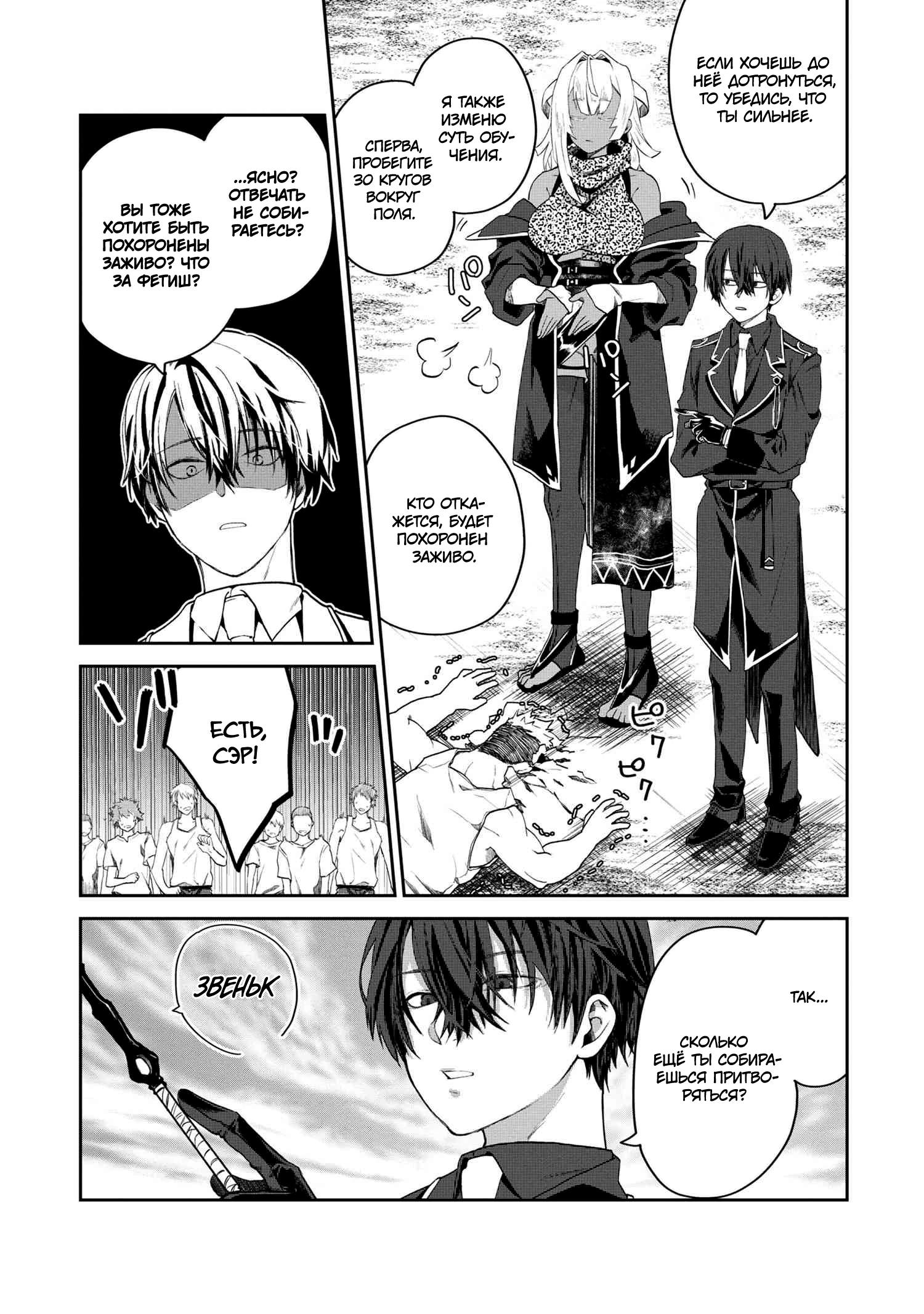 Глава 1 - страница 23