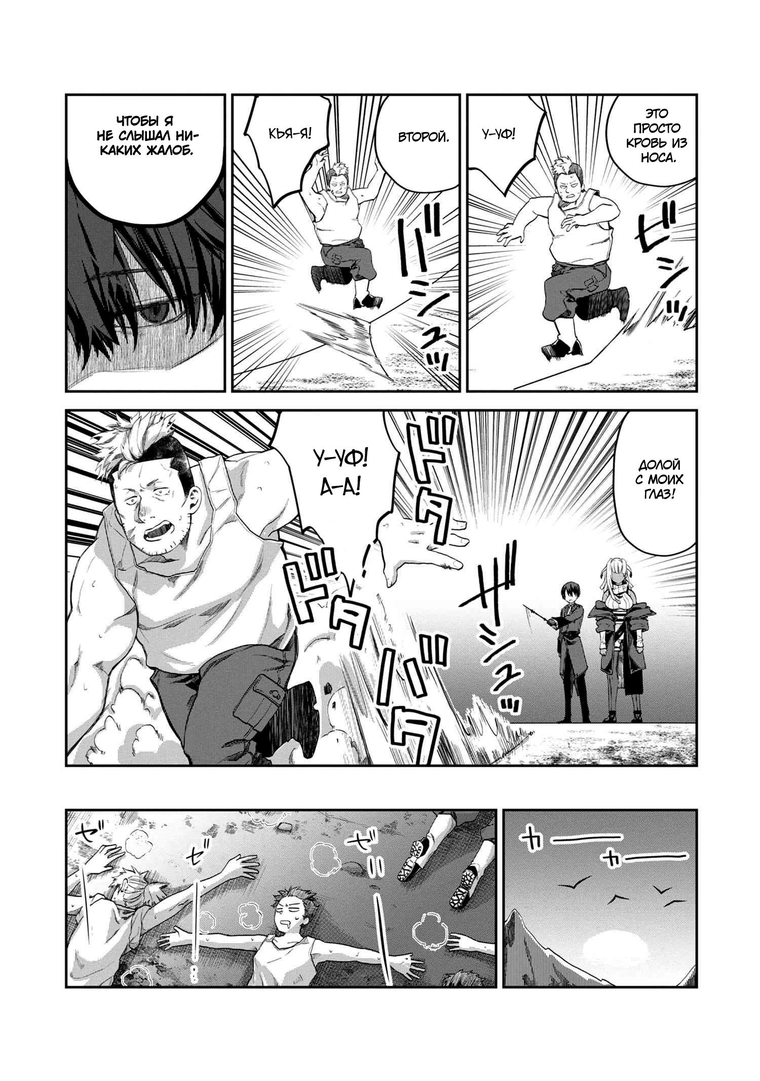 Глава 1 - страница 25