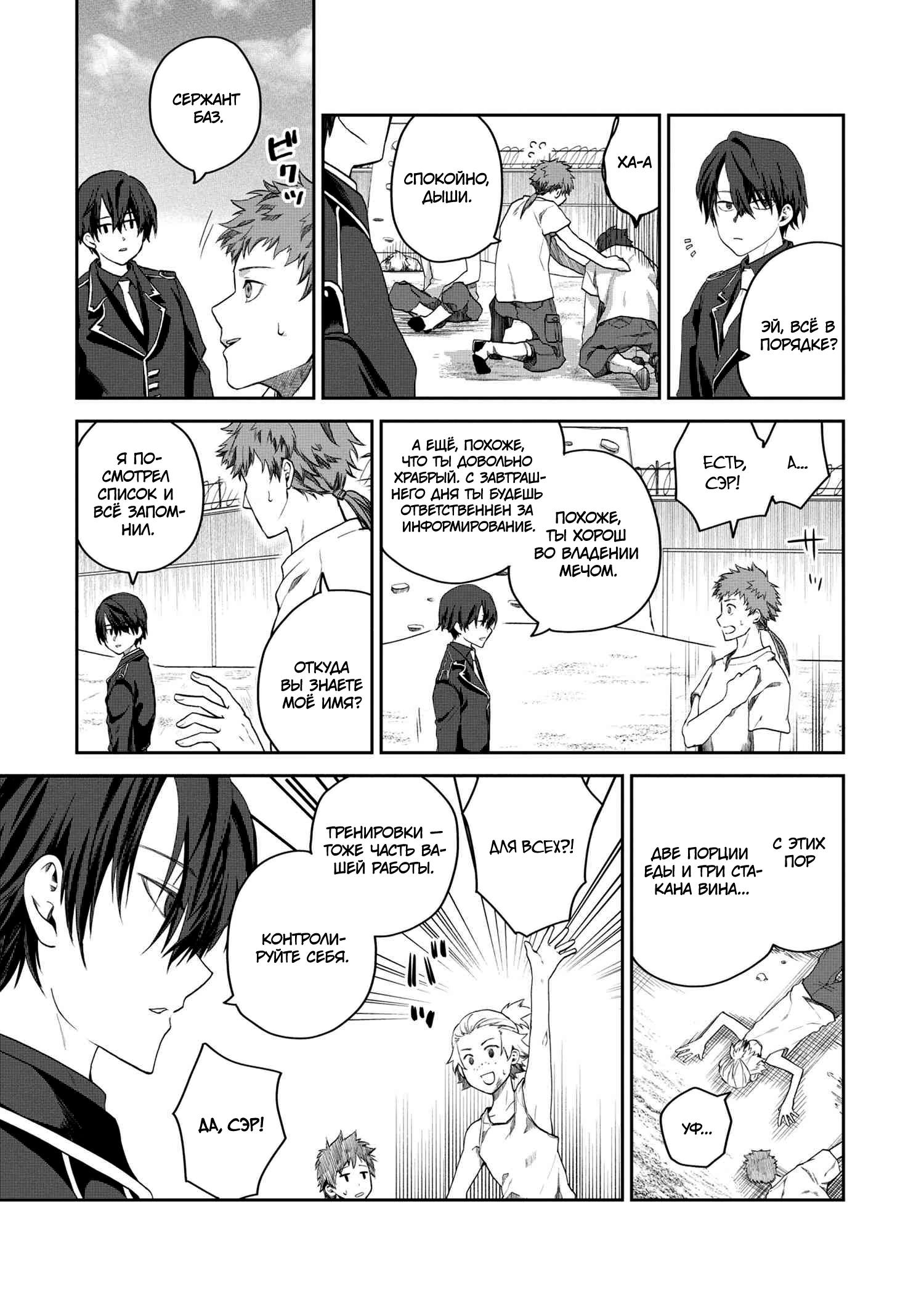 Глава 1 - страница 26