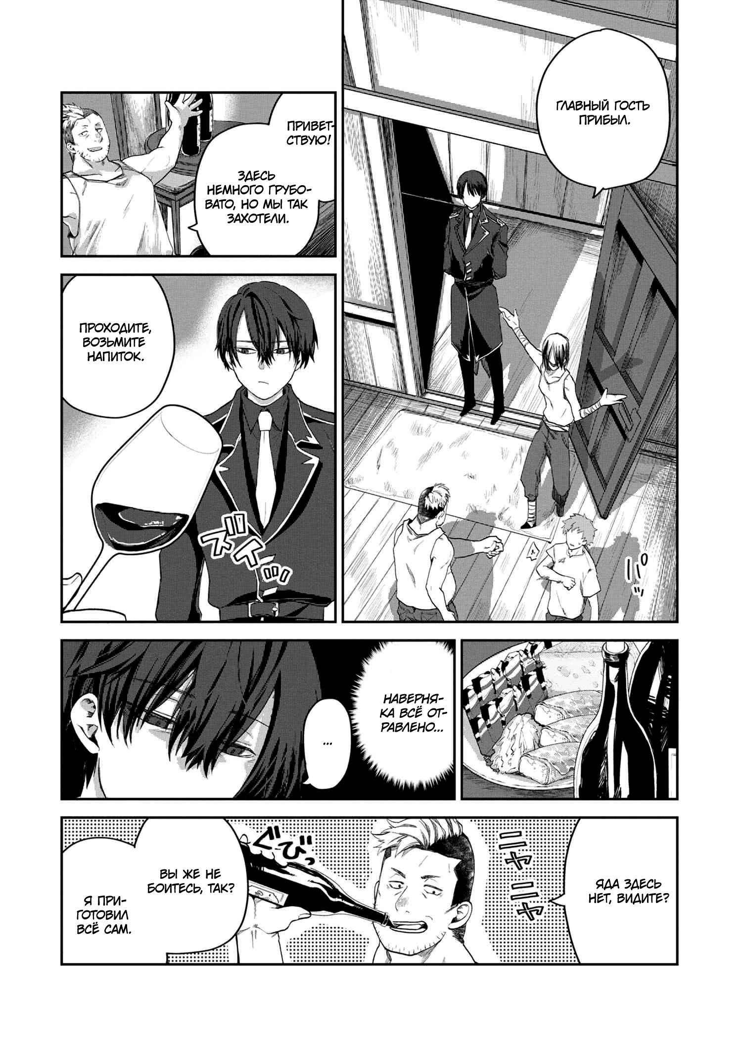 Глава 1 - страница 30