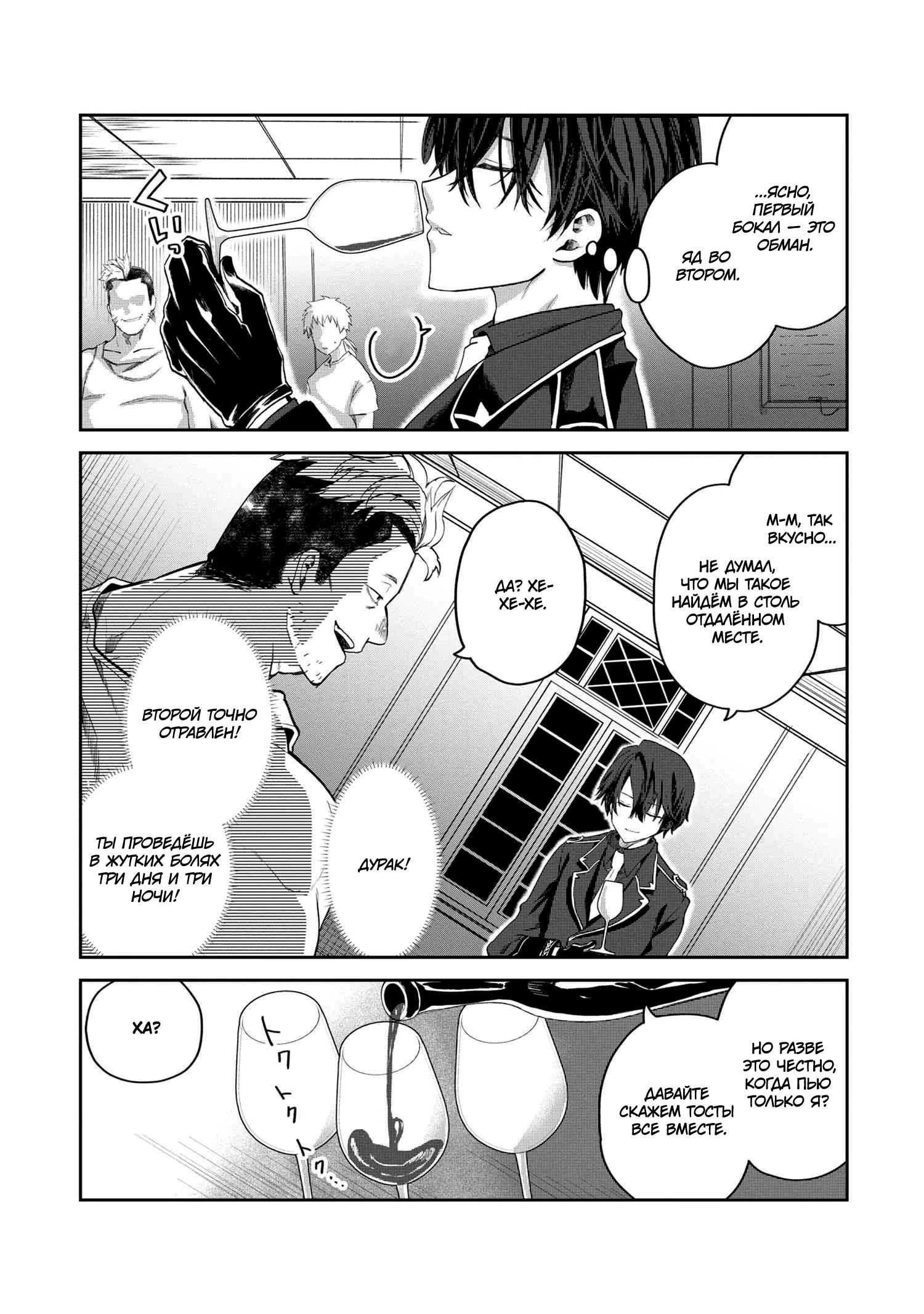 Глава 1 - страница 31