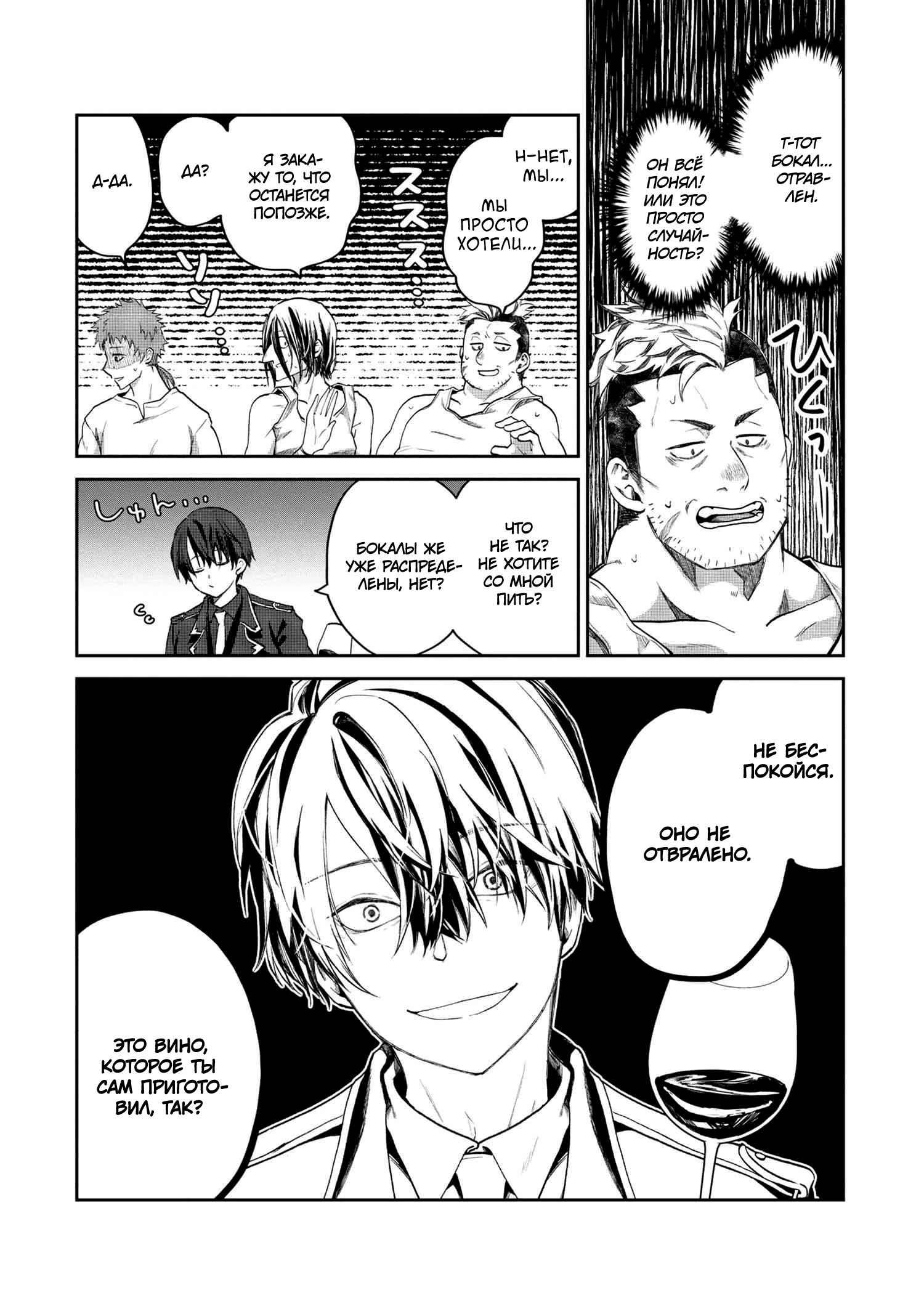 Глава 1 - страница 32