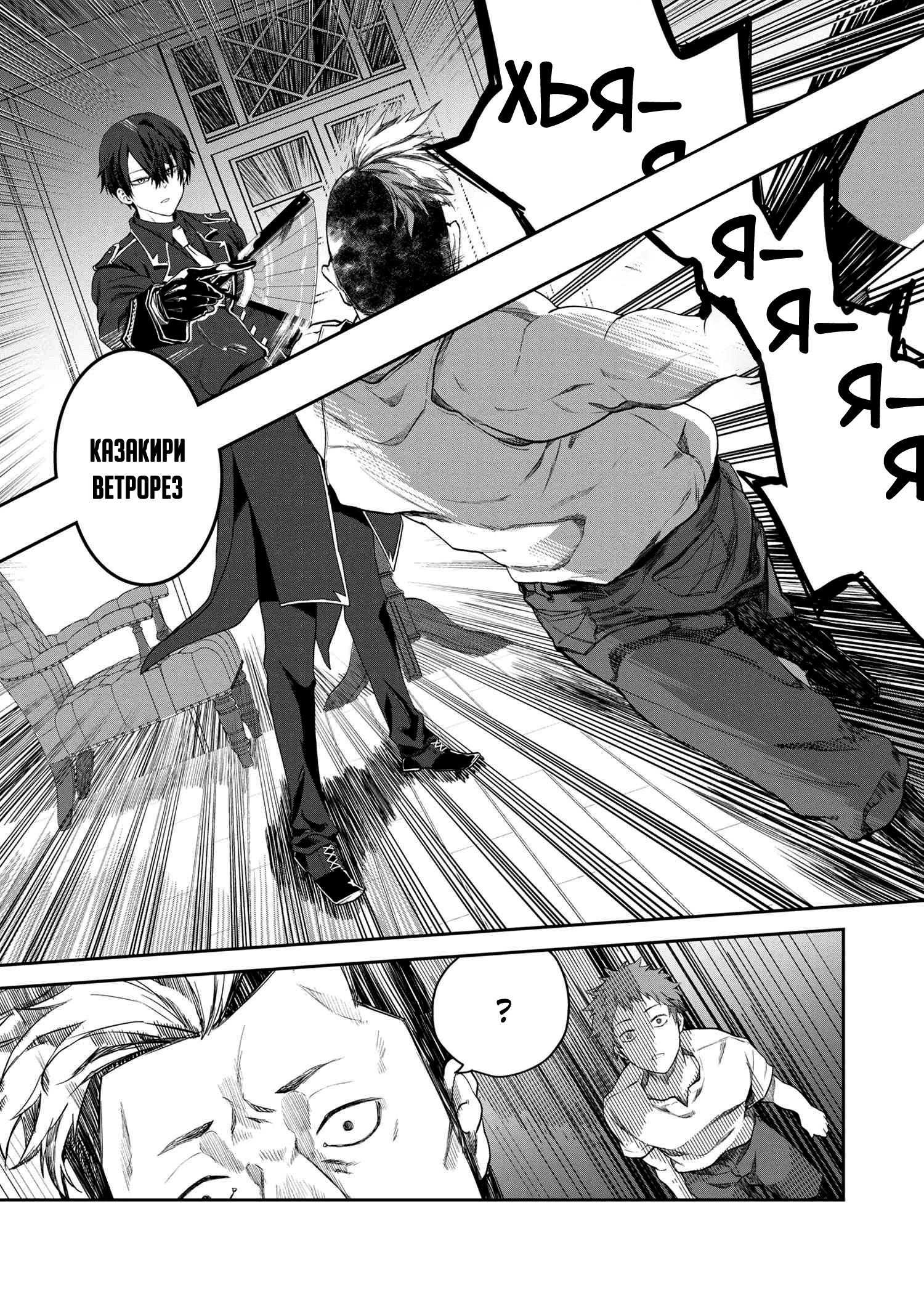 Глава 1 - страница 34