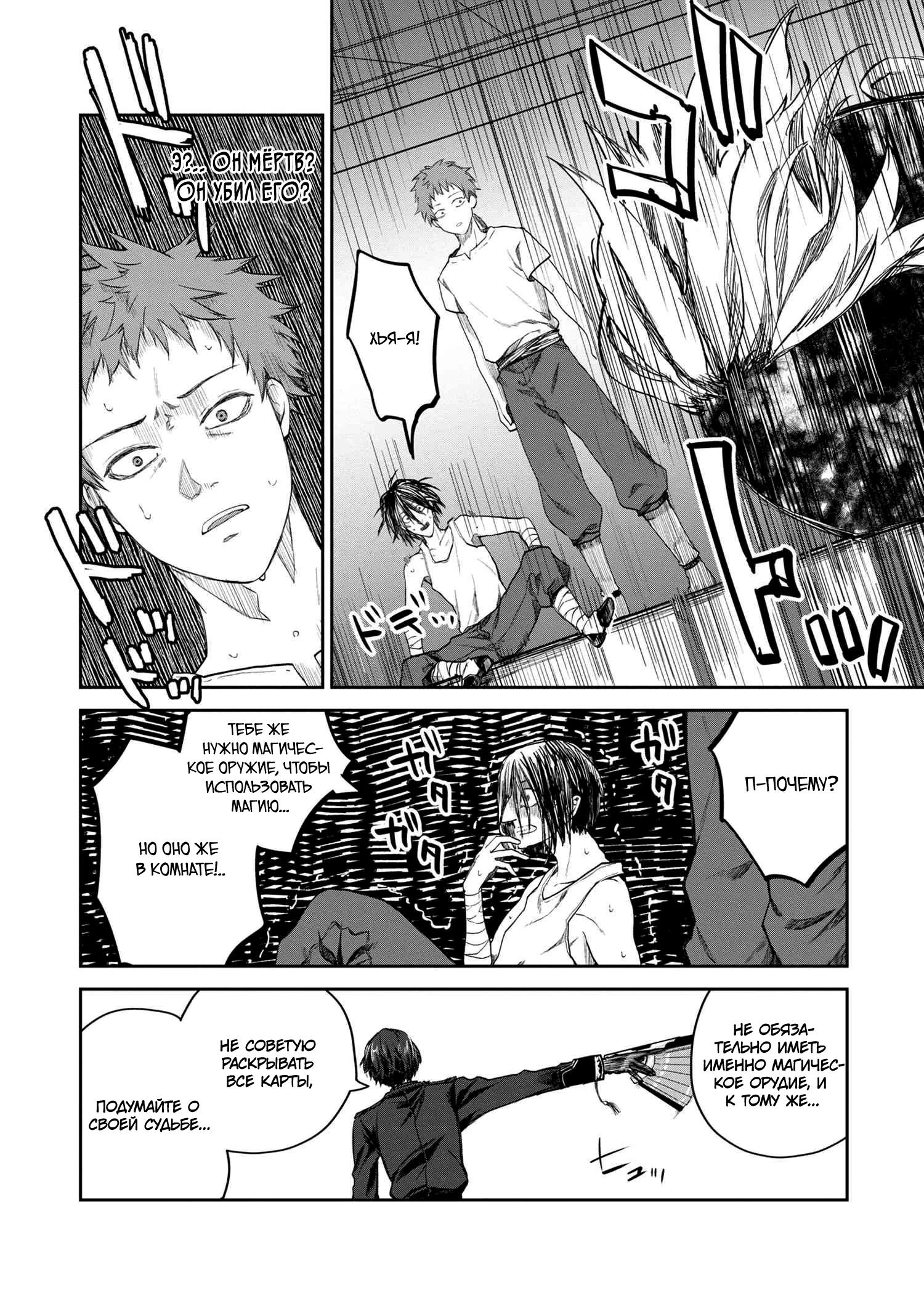 Глава 1 - страница 35