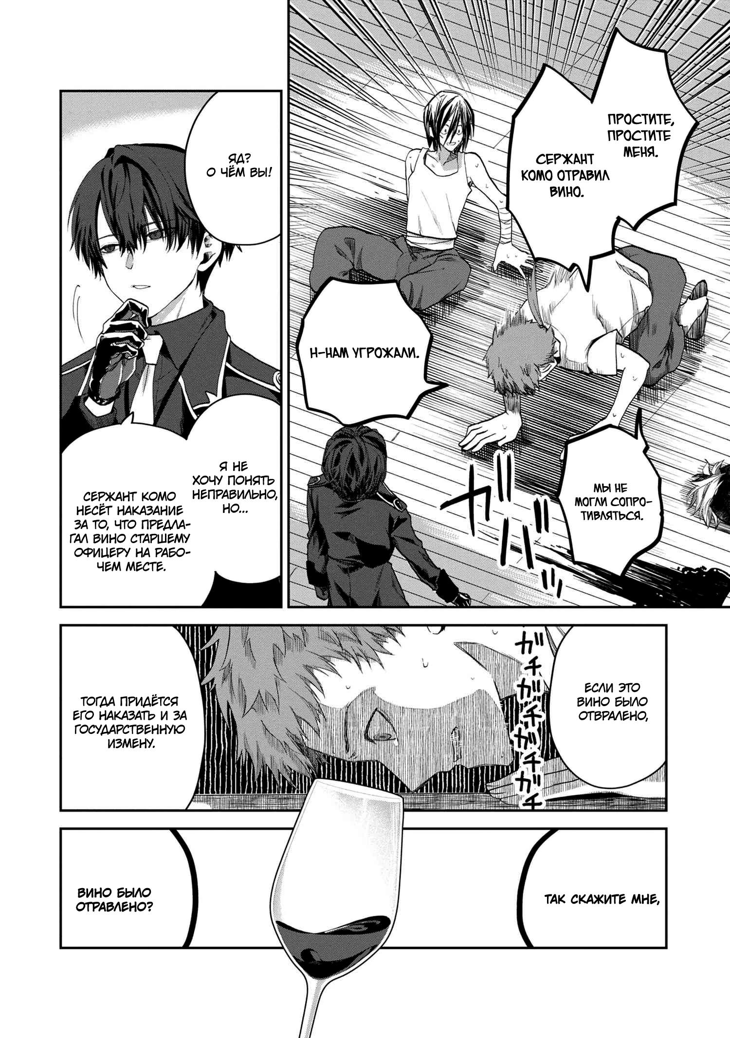 Глава 1 - страница 36