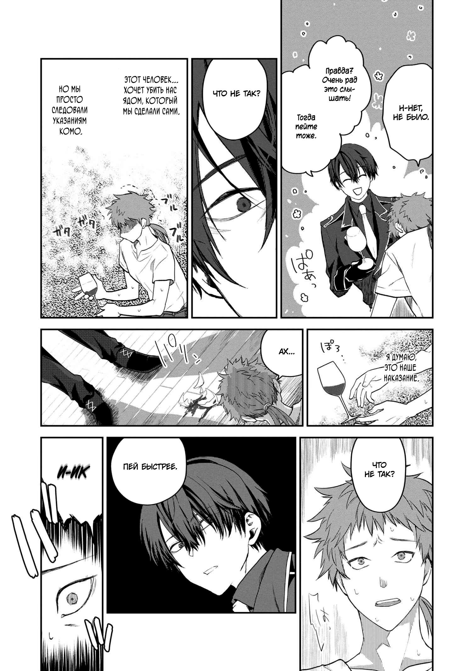 Глава 1 - страница 37