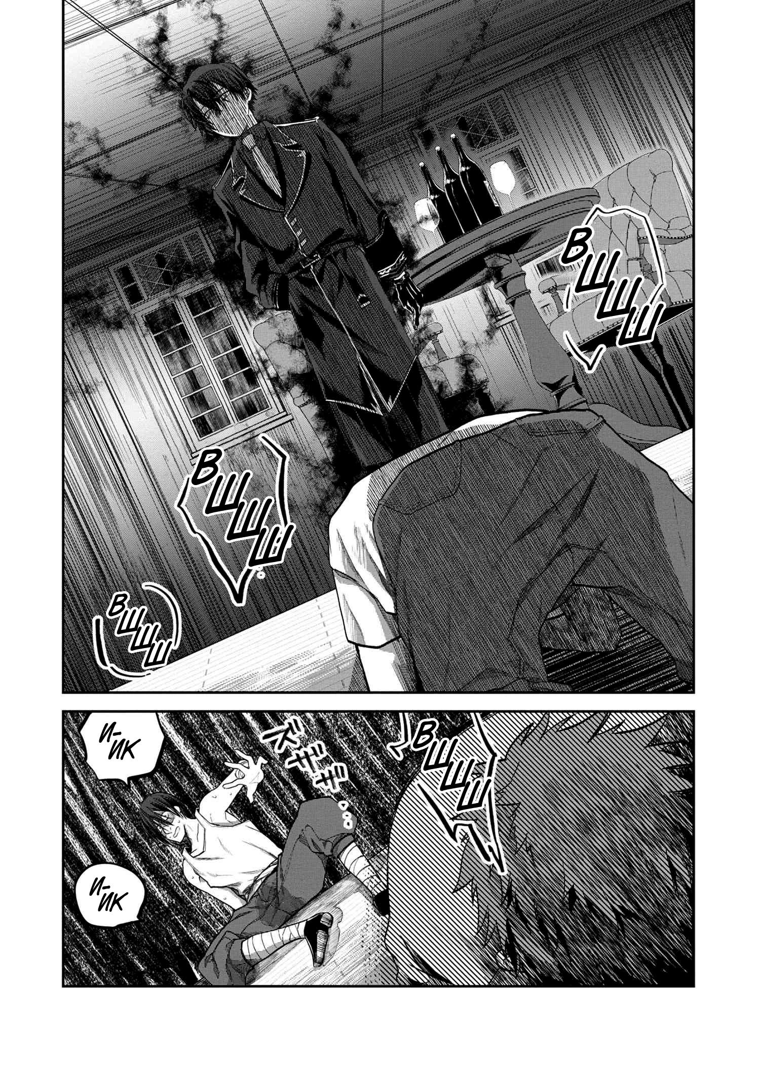 Глава 1 - страница 38