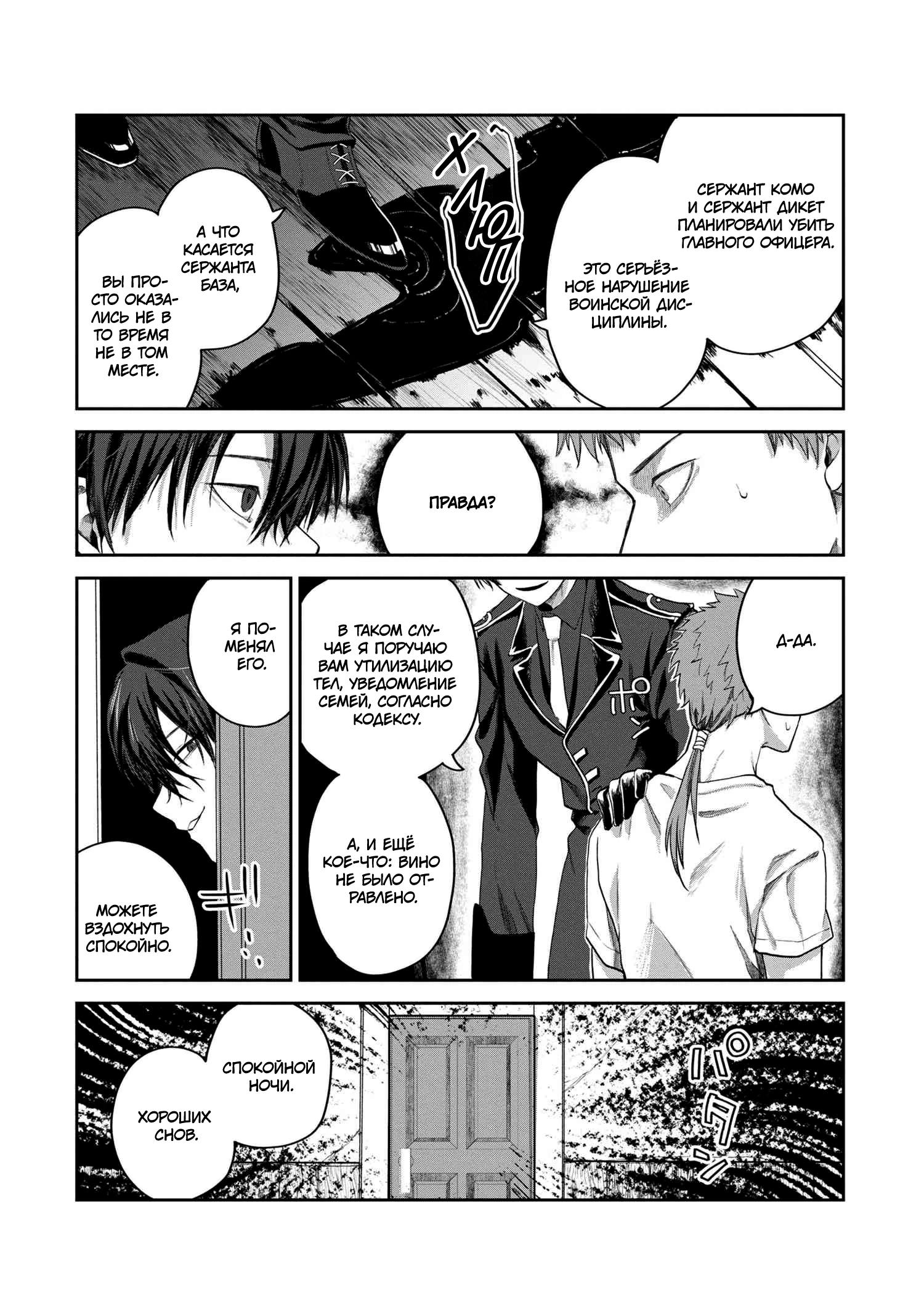 Глава 1 - страница 40