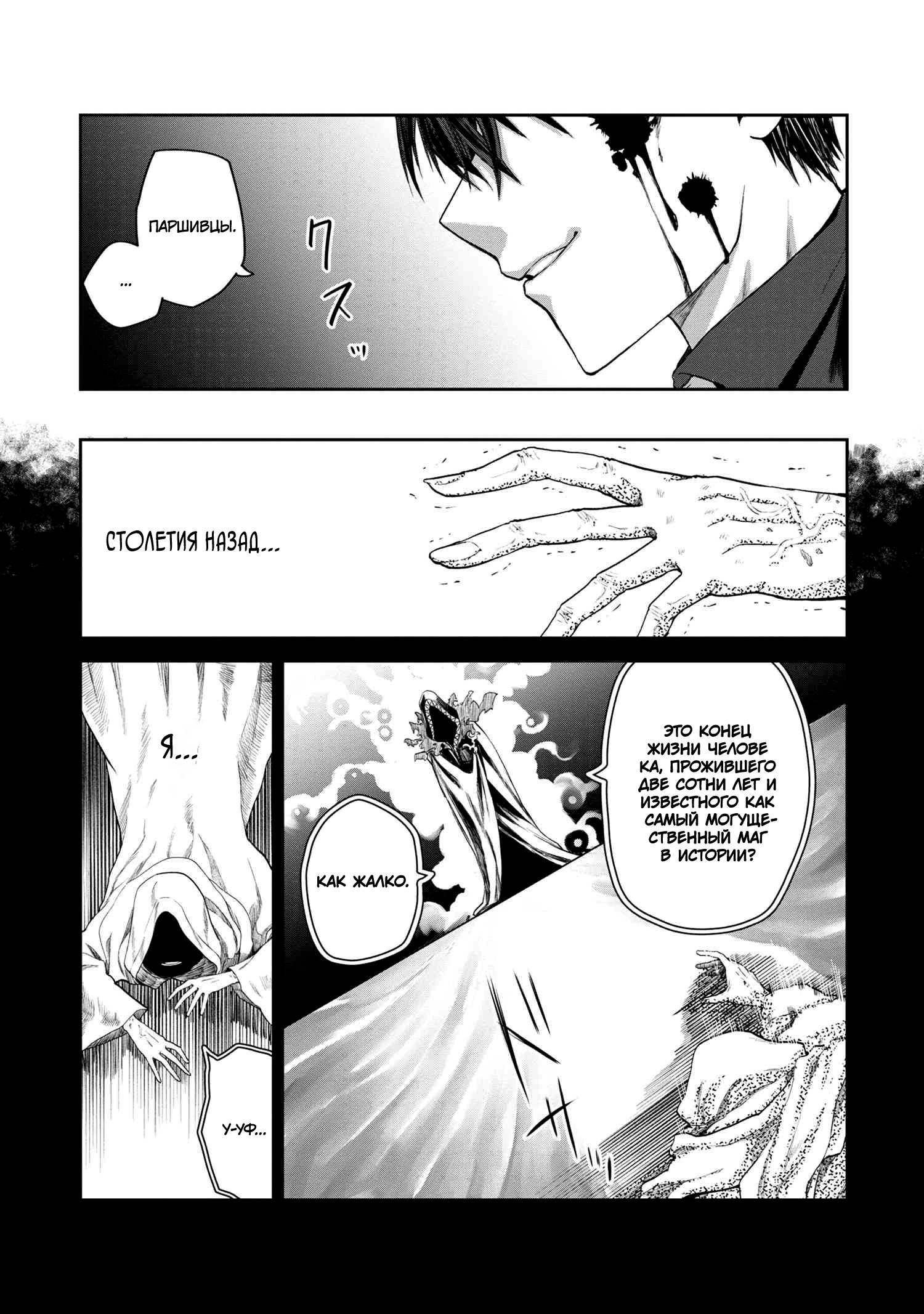 Глава 1 - страница 41