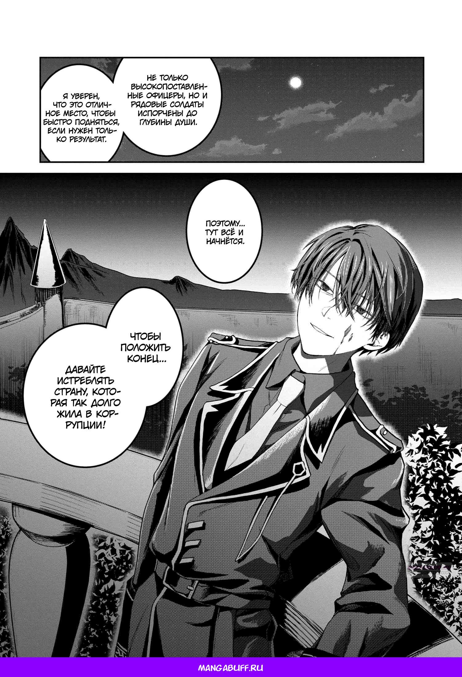 Глава 1 - страница 43