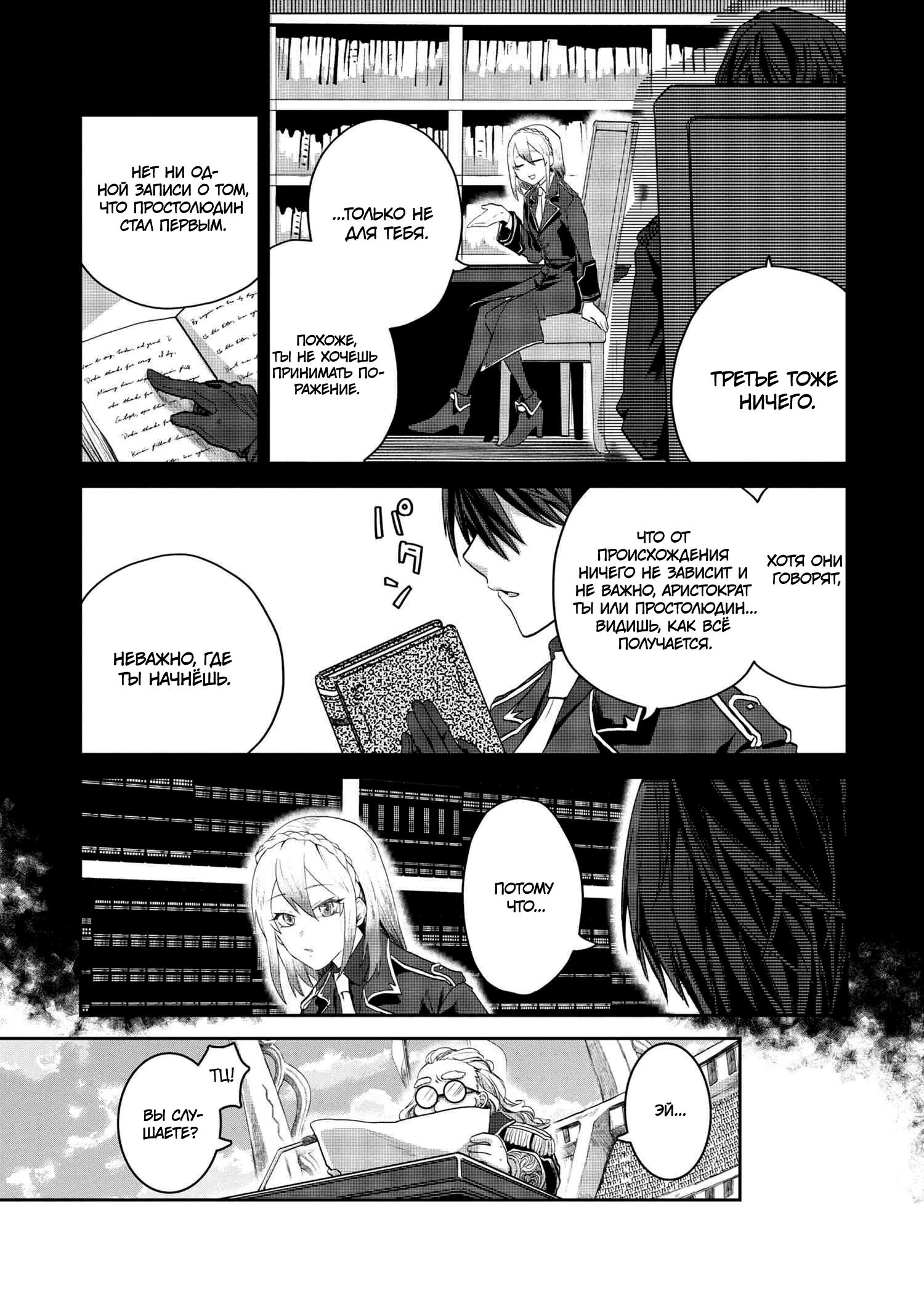 Глава 1 - страница 5