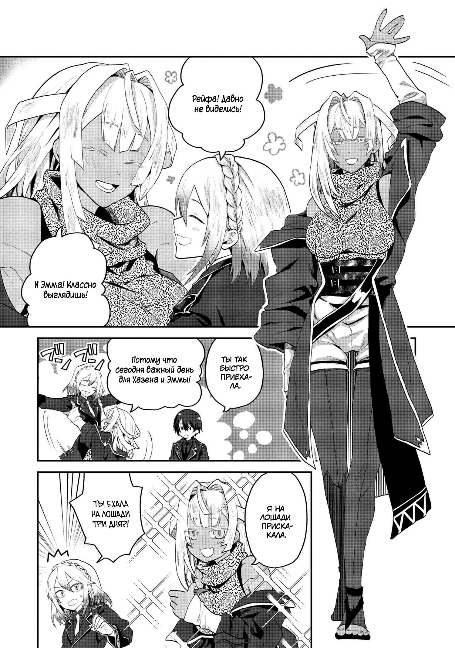 Глава 1 - страница 8