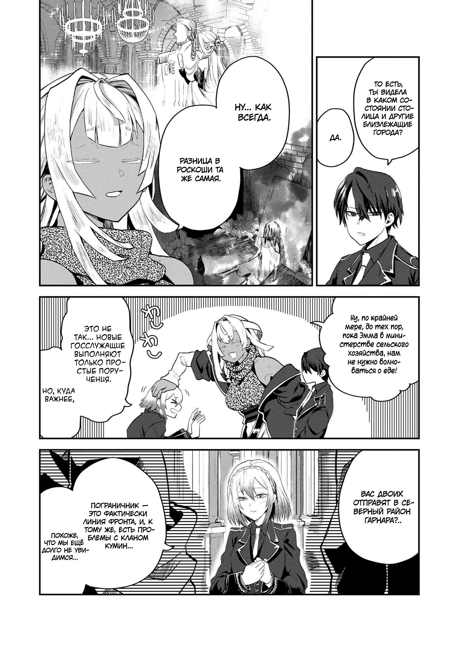 Глава 1 - страница 9