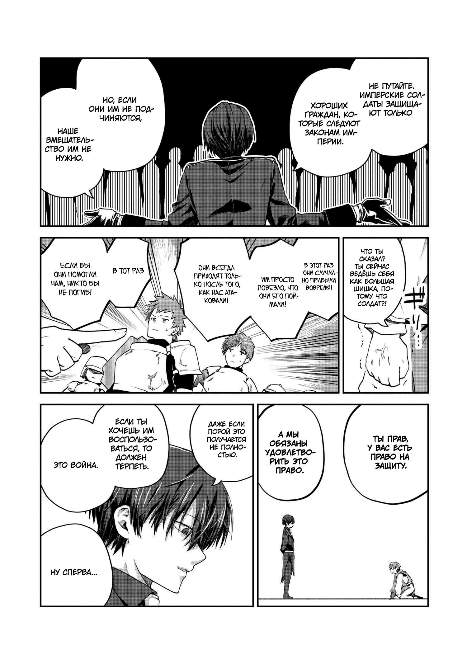 Глава 2.2 - страница 13