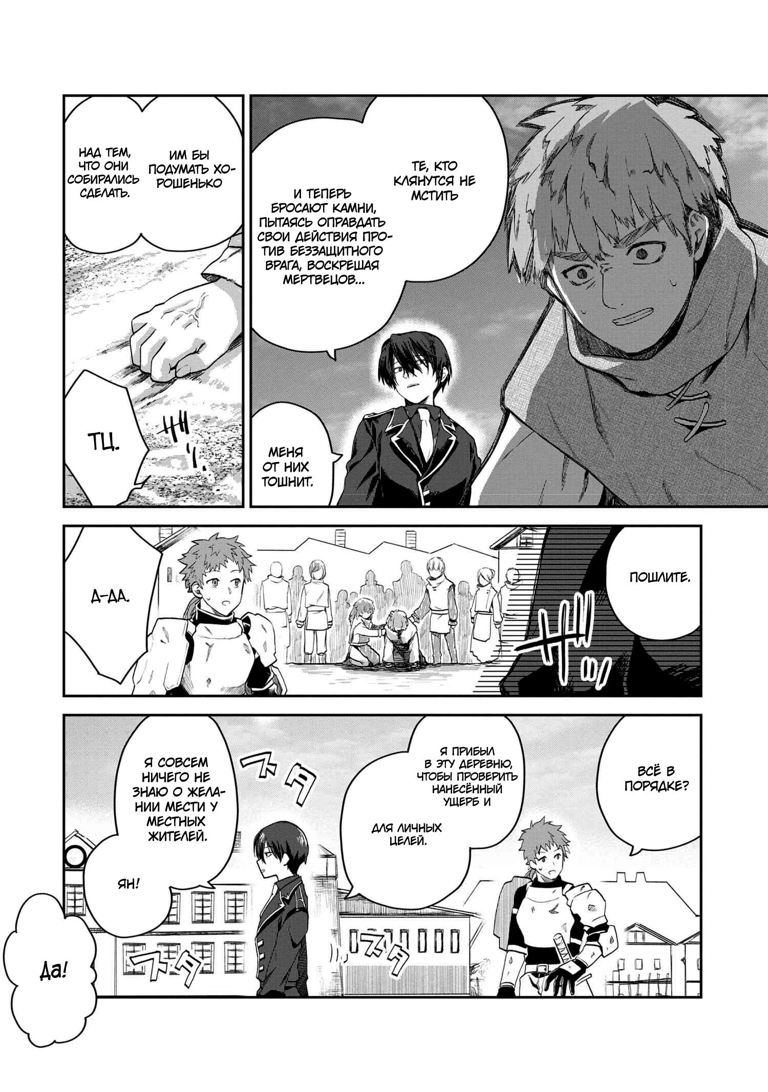 Глава 2.2 - страница 14