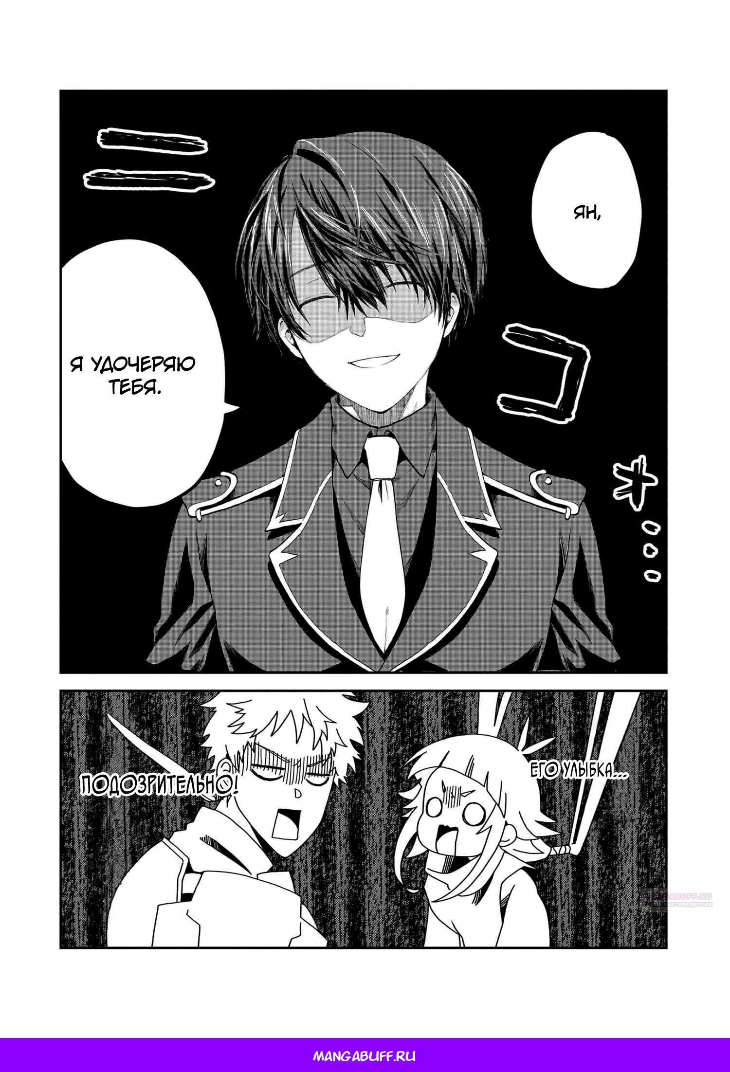 Глава 2.2 - страница 16