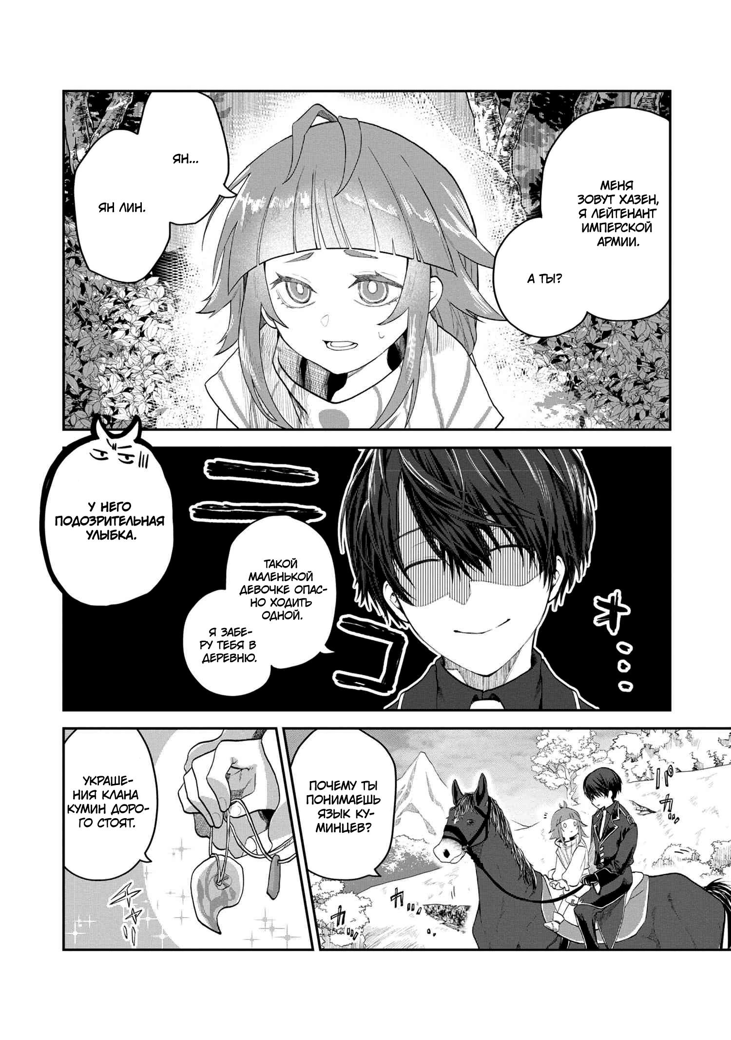 Глава 2.2 - страница 5