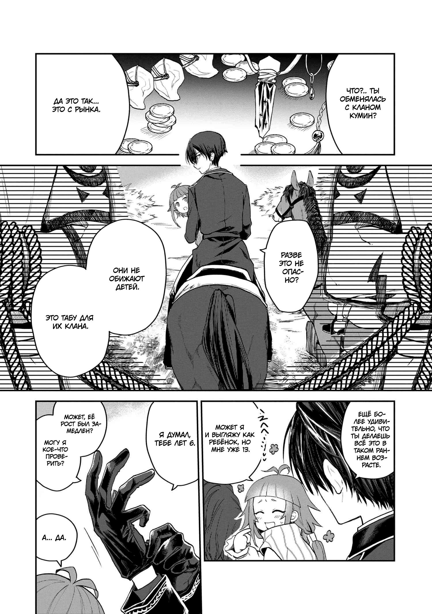 Глава 2.2 - страница 6