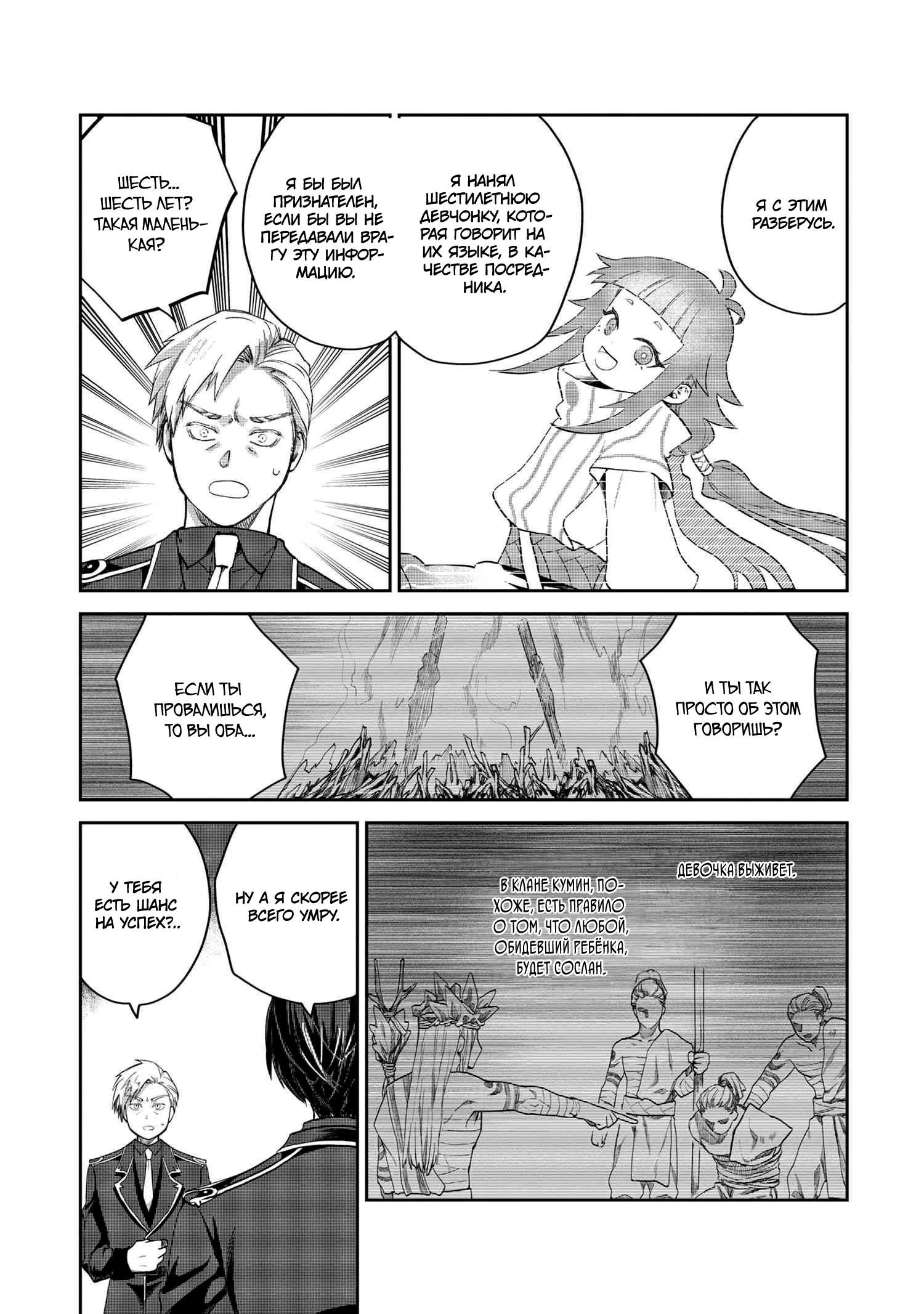 Глава 3.2 - страница 10