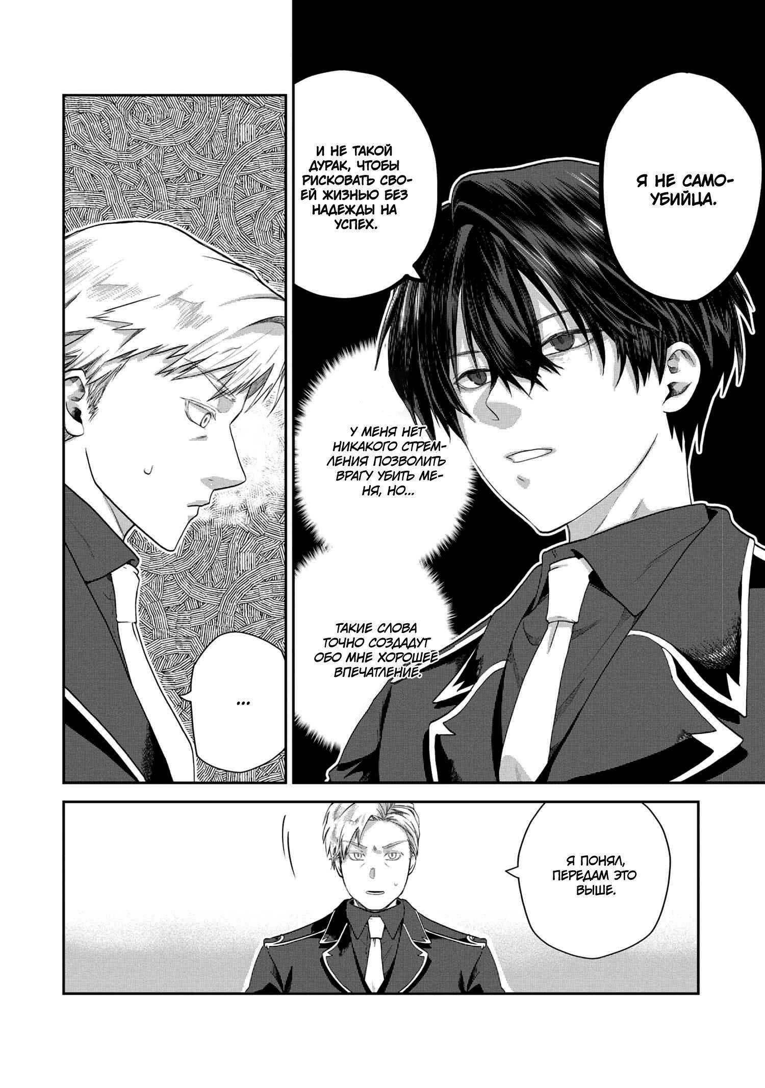 Глава 3.2 - страница 11